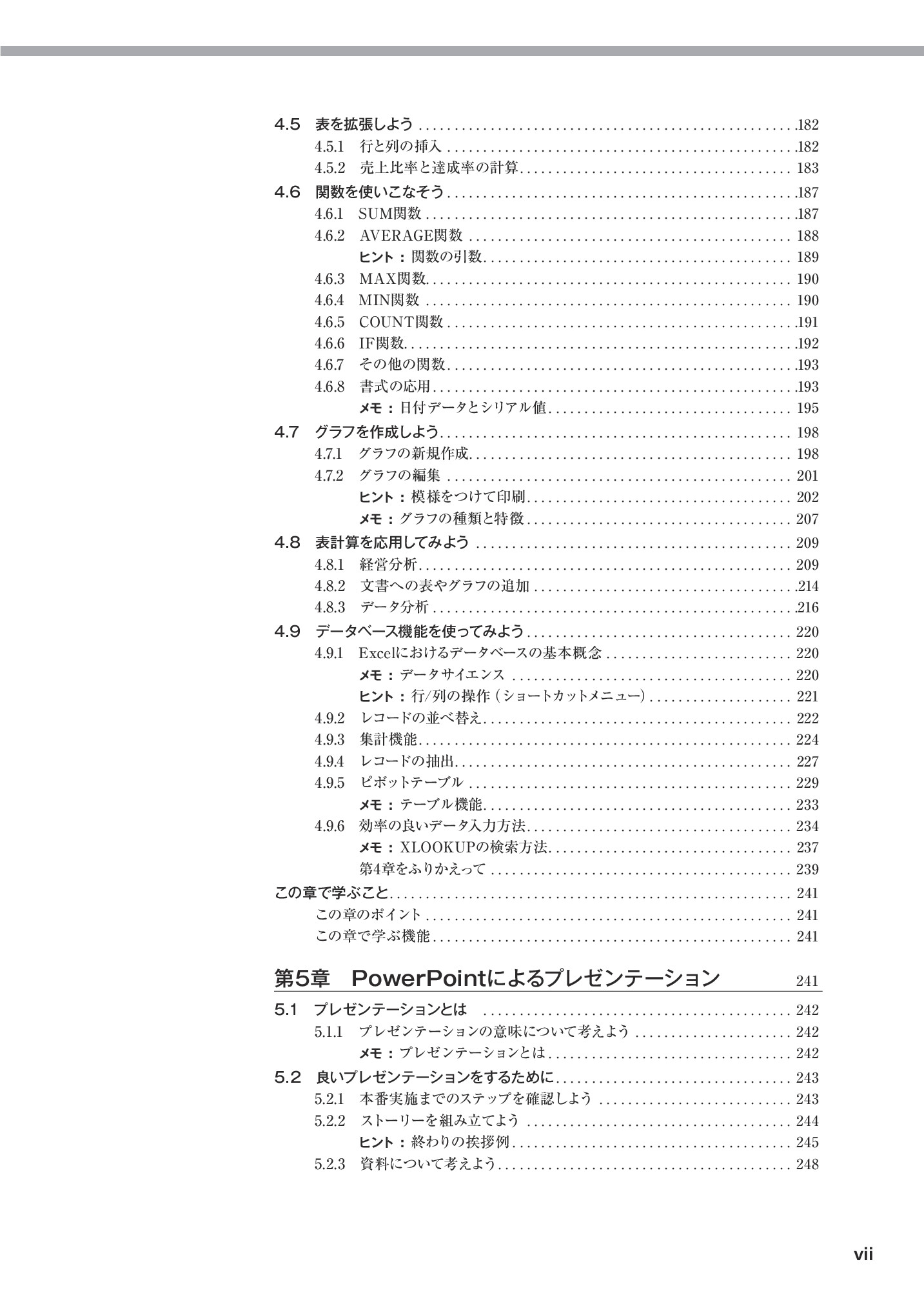 サムネイル 14