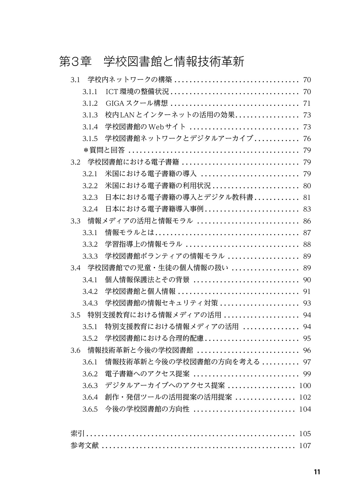 サムネイル 12