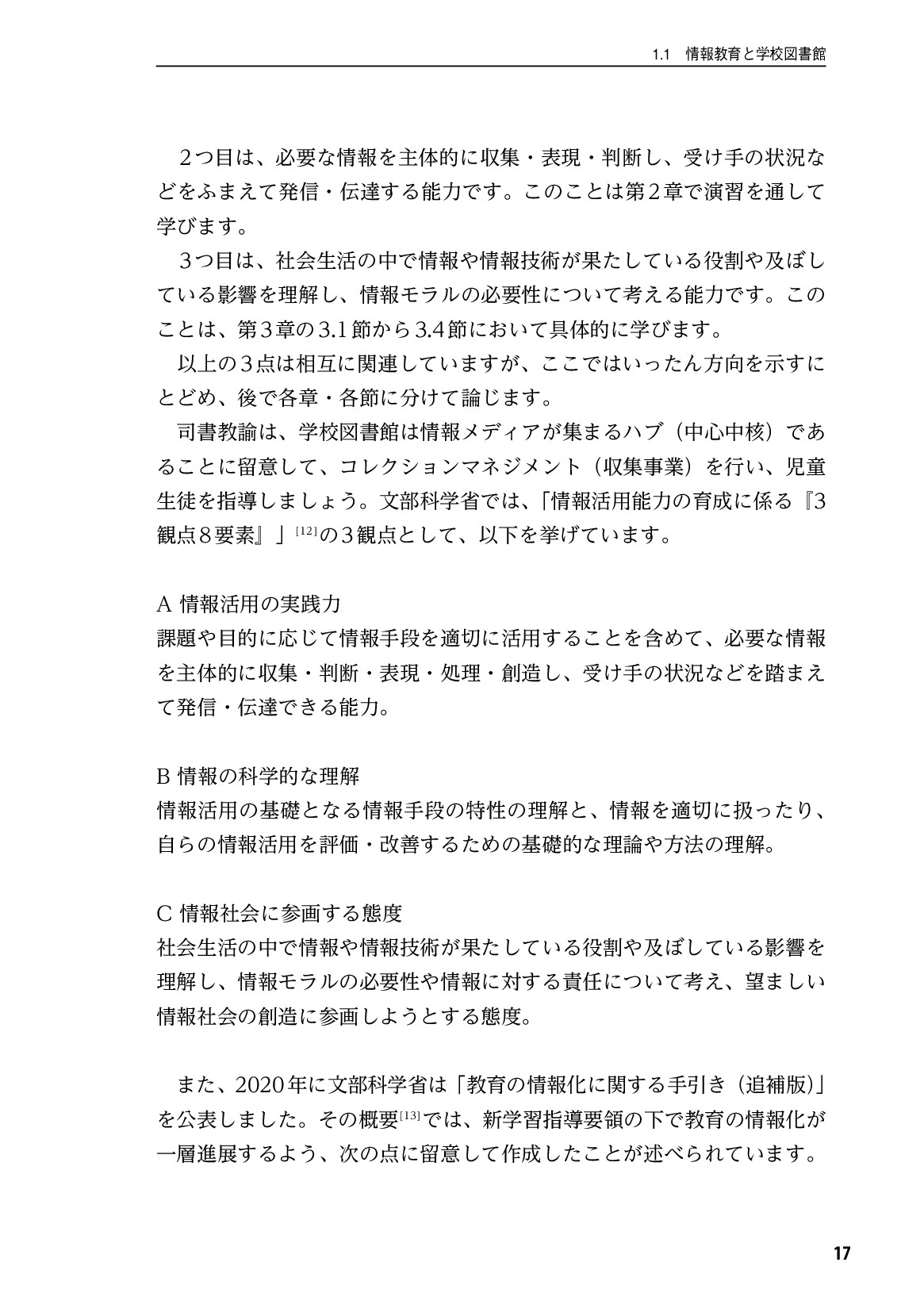 サムネイル 18