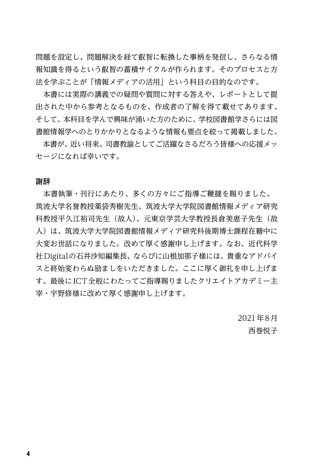 サムネイル 5