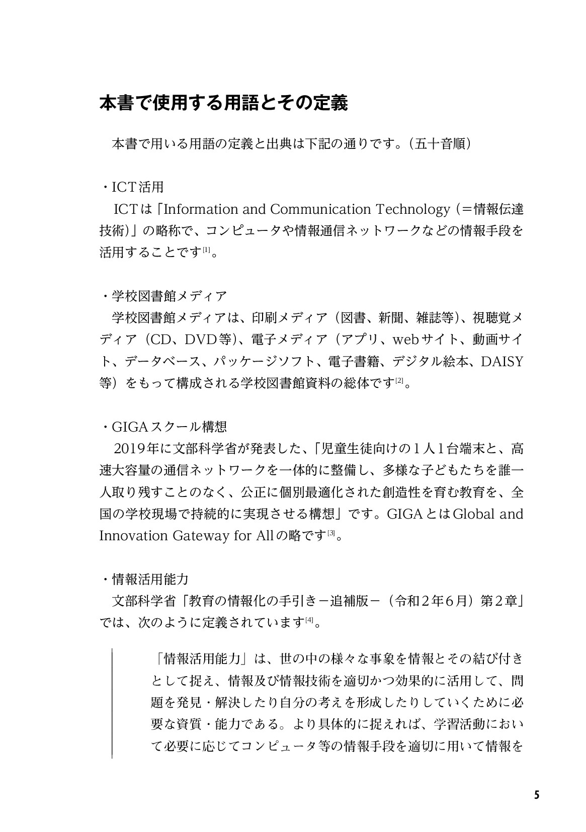 サムネイル 6