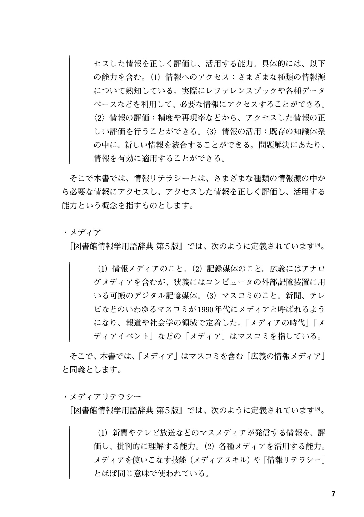 サムネイル 8