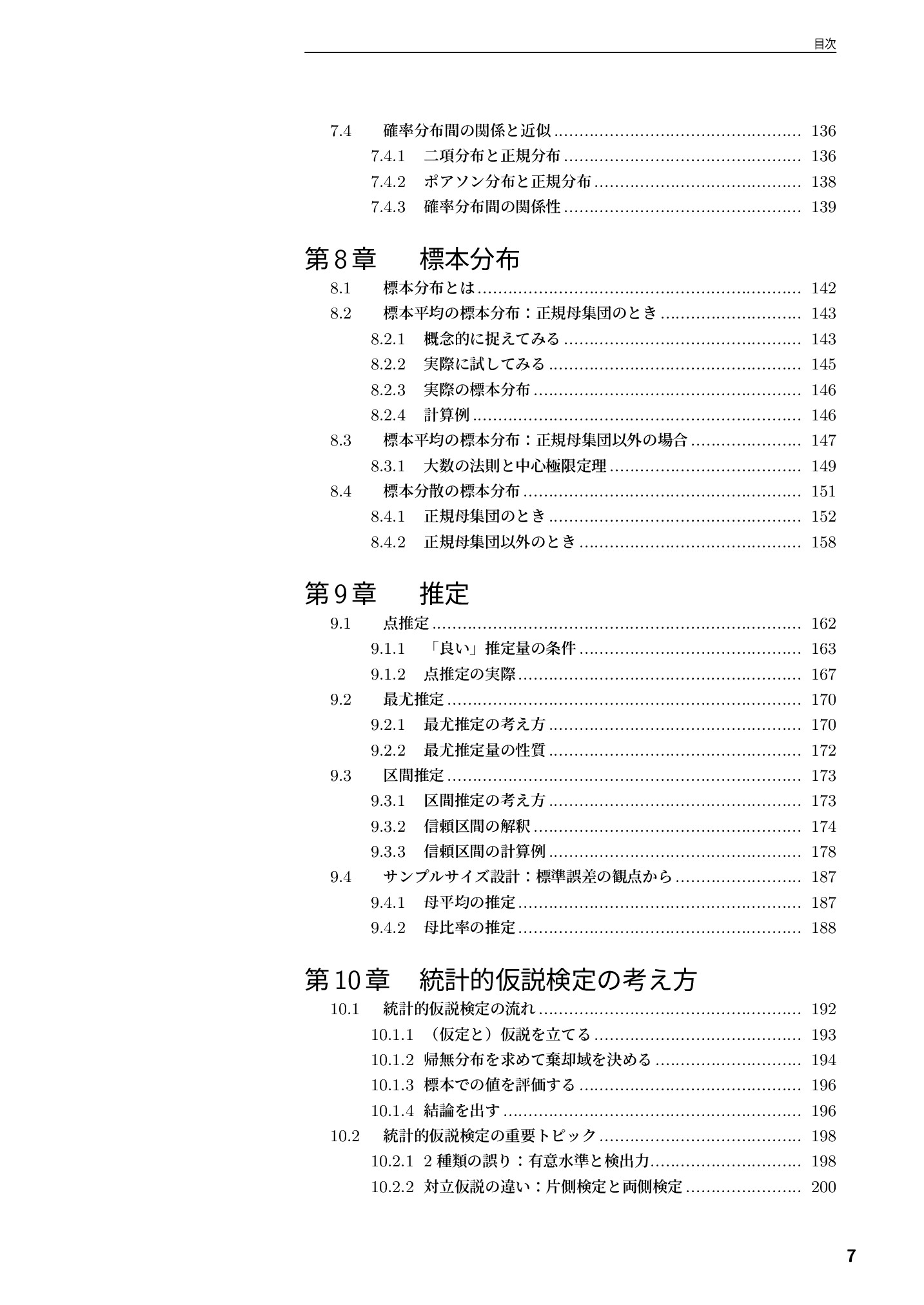 サムネイル 8