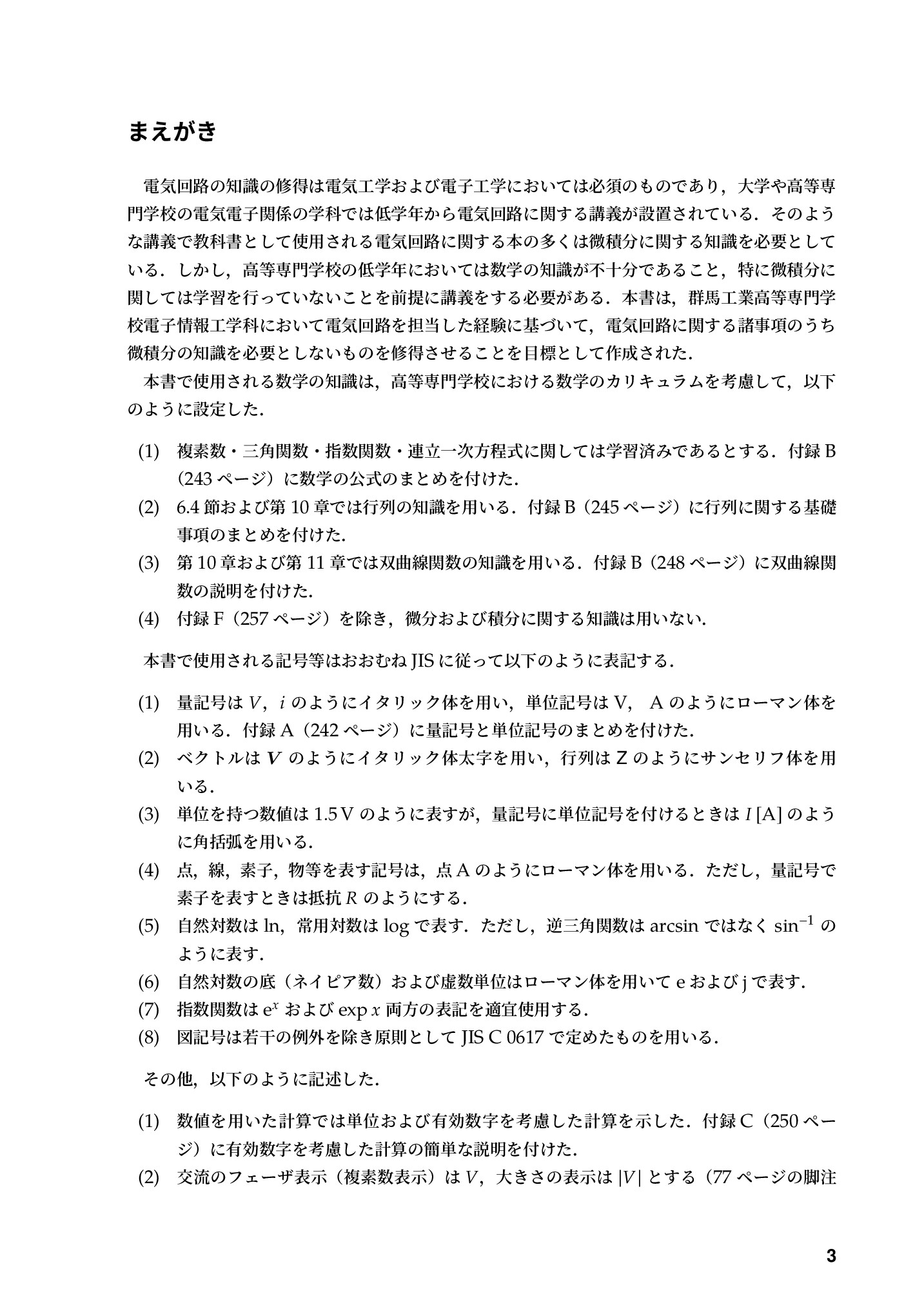 サムネイル 4