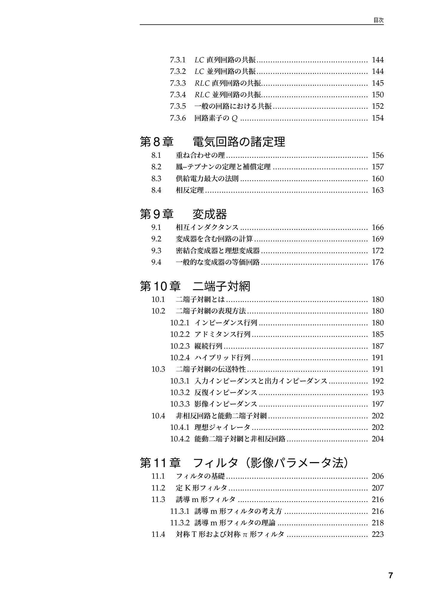 サムネイル 8