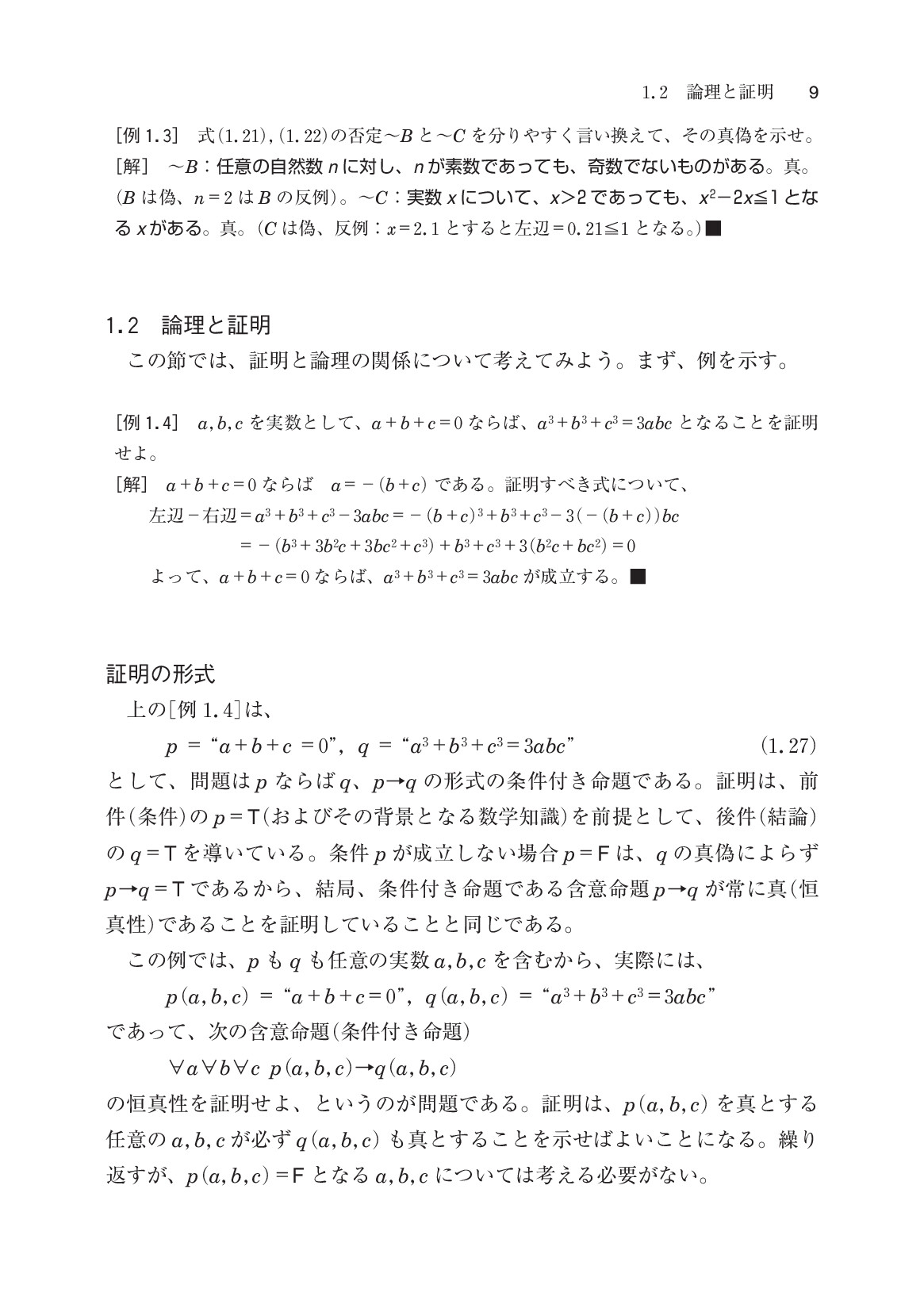 サムネイル 18