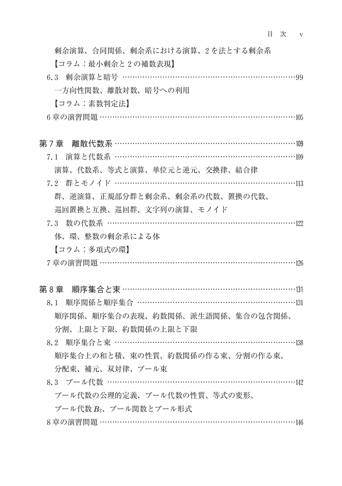 サムネイル 8