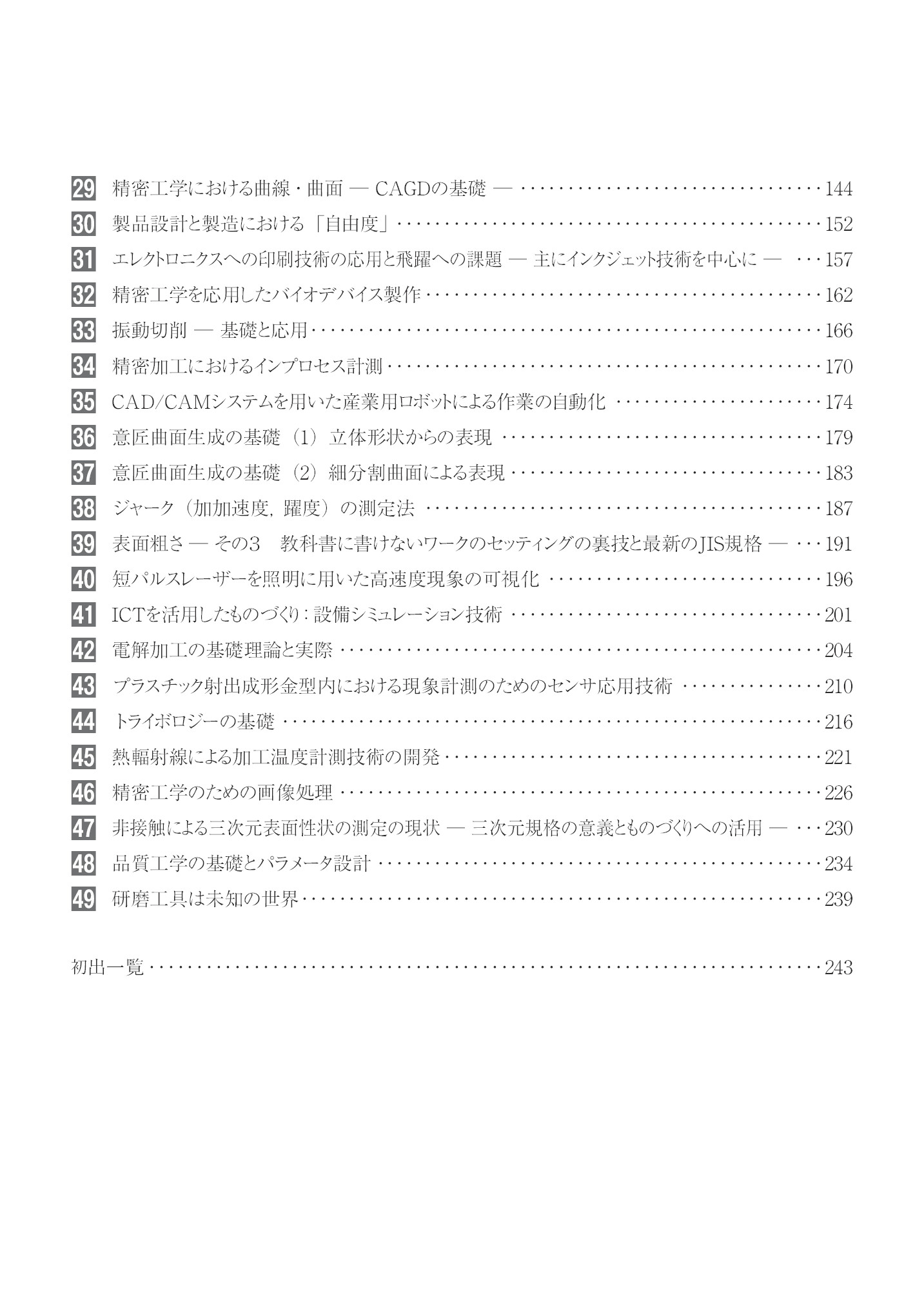 サムネイル 9