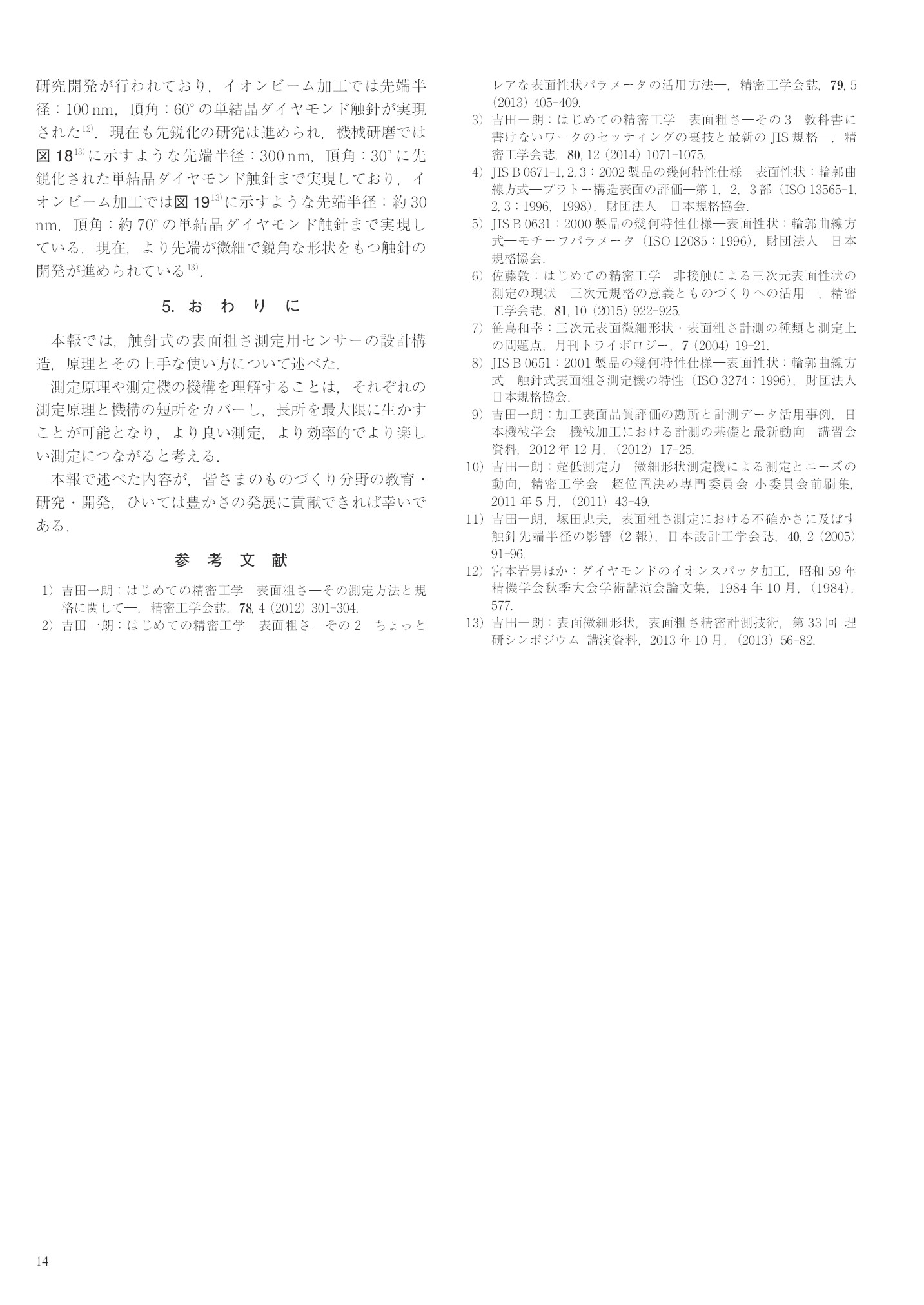 サムネイル 15