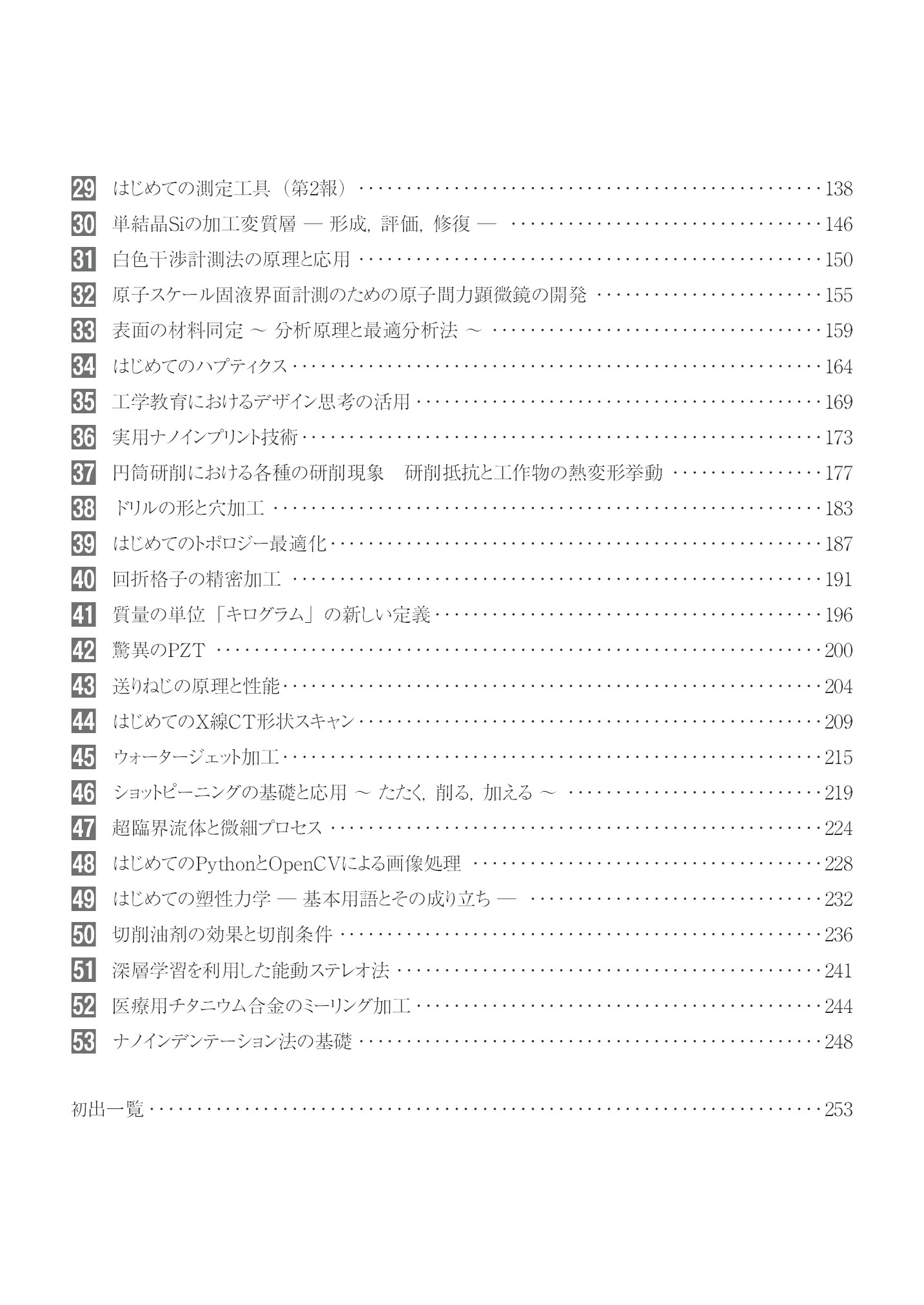 サムネイル 9