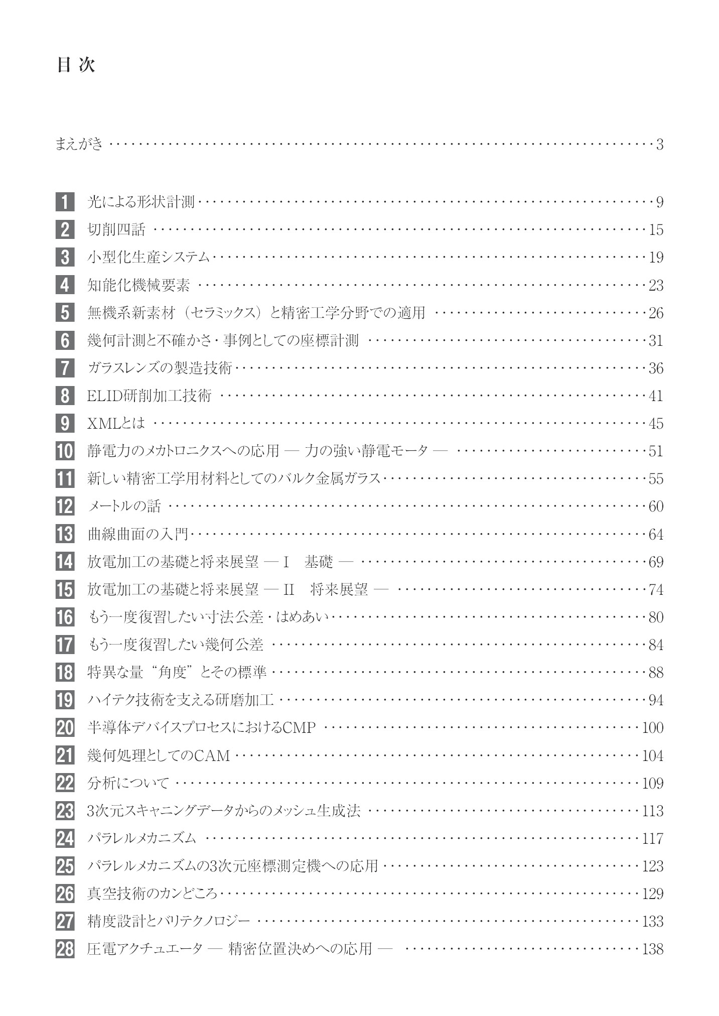 サムネイル 8