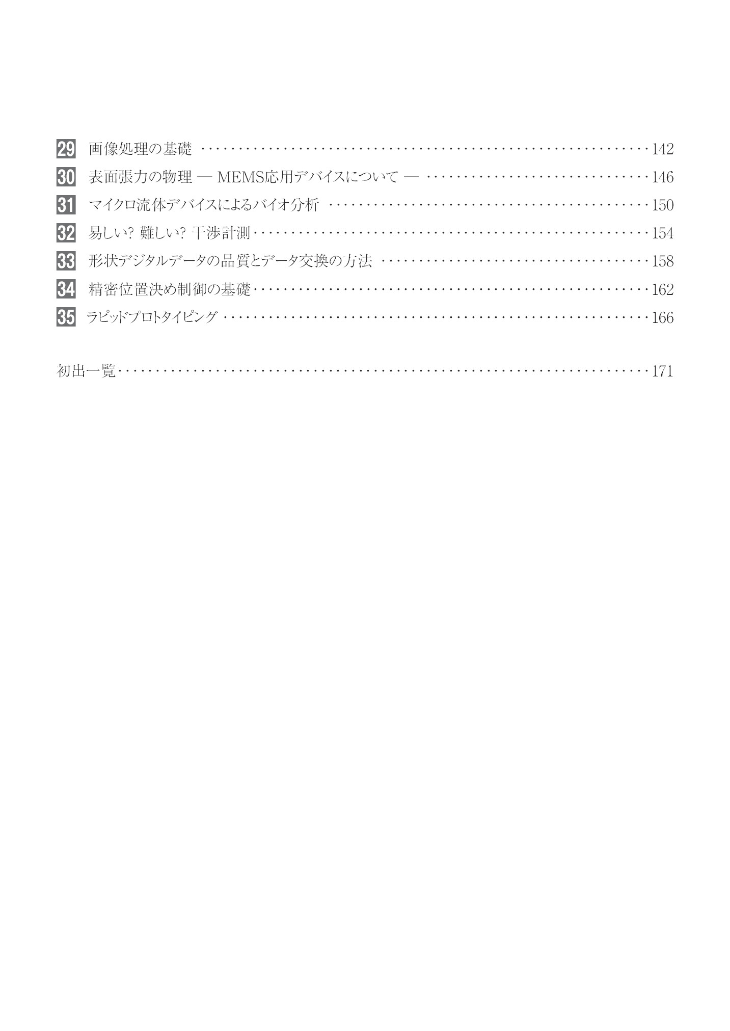 サムネイル 9