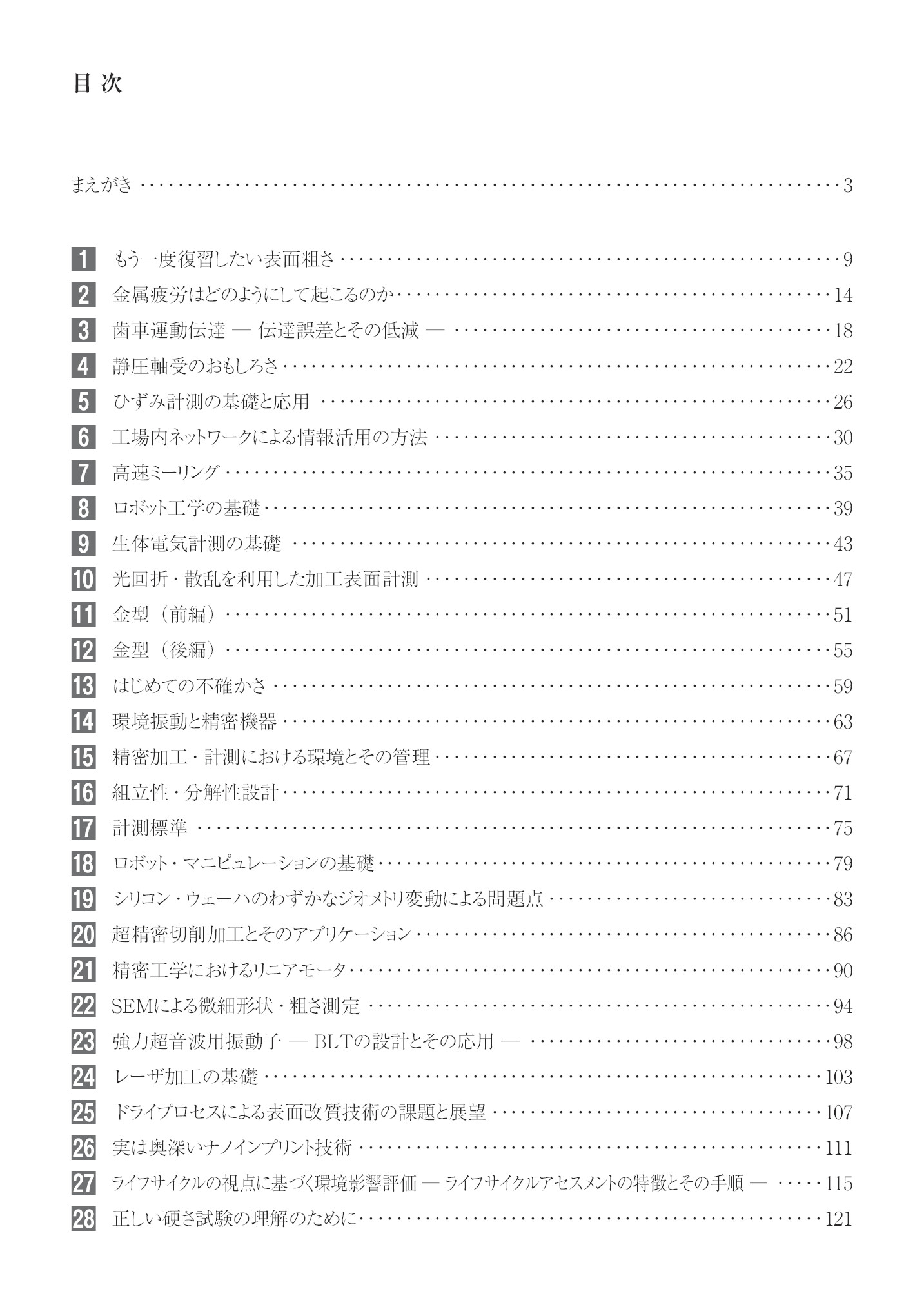 サムネイル 8