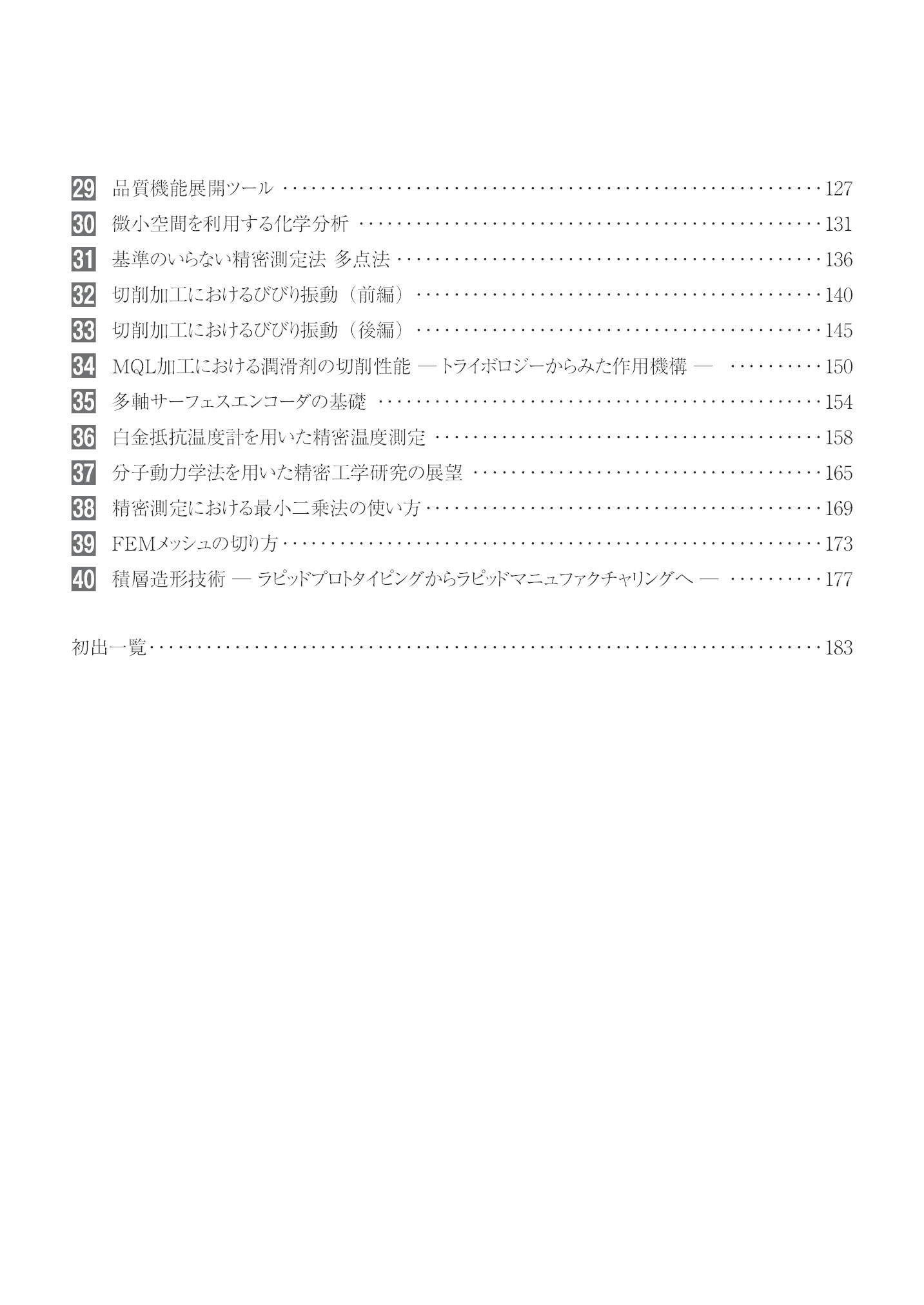 サムネイル 9