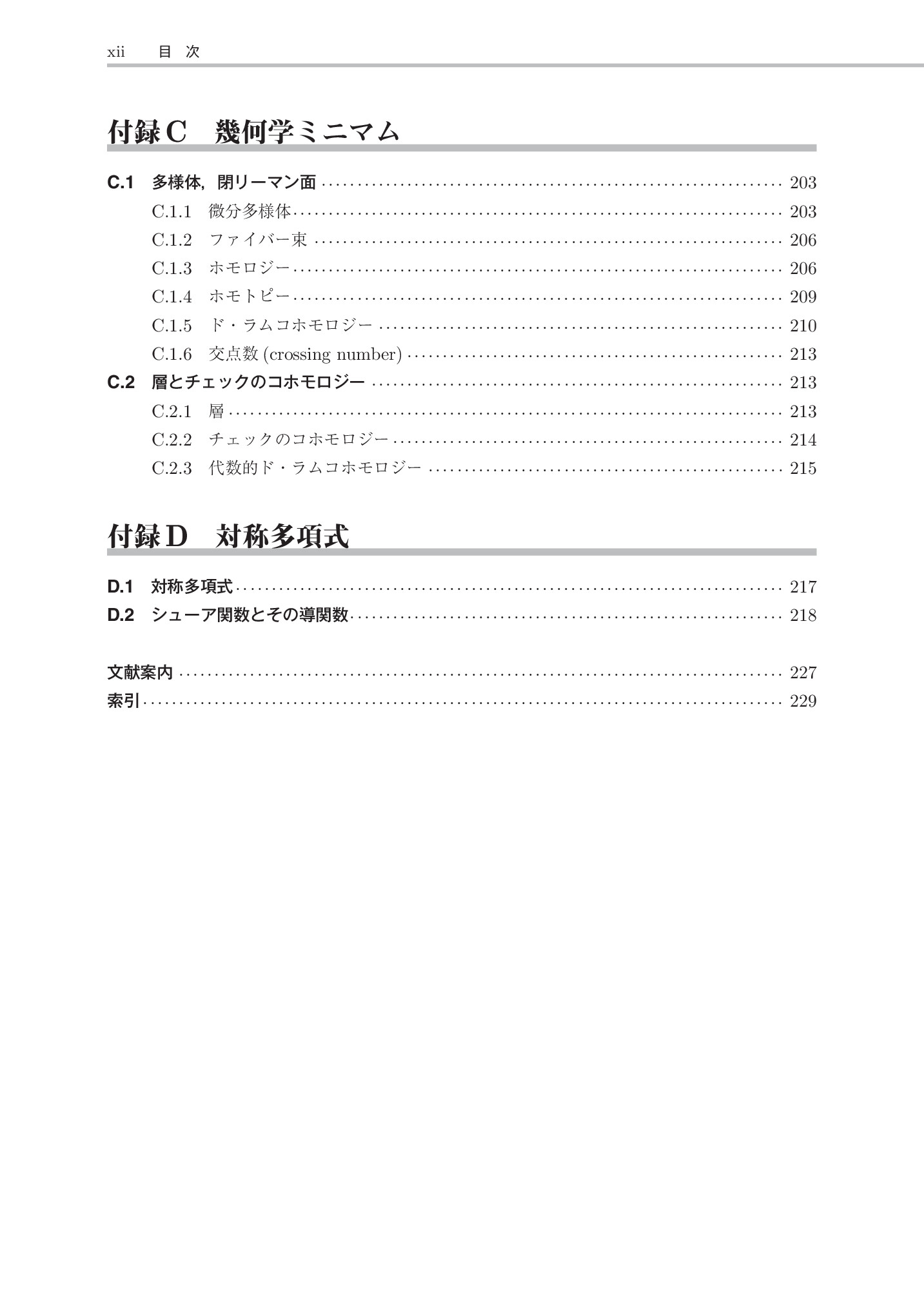 サムネイル 13