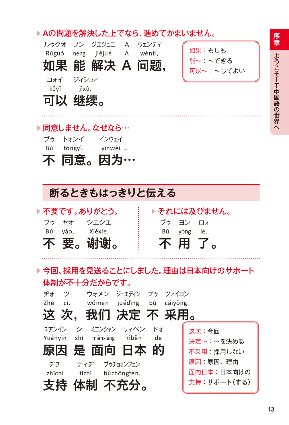 サムネイル 13