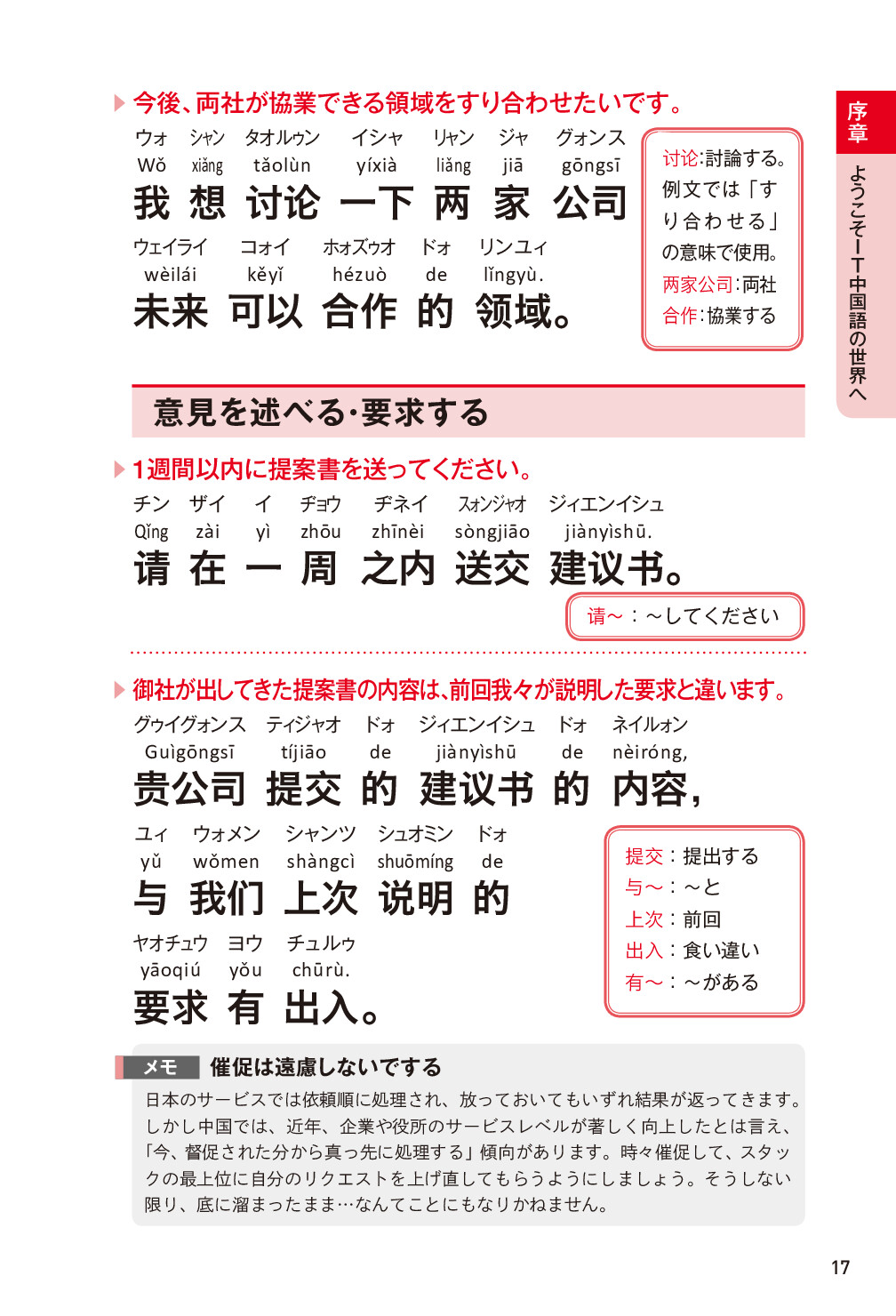 サムネイル 17