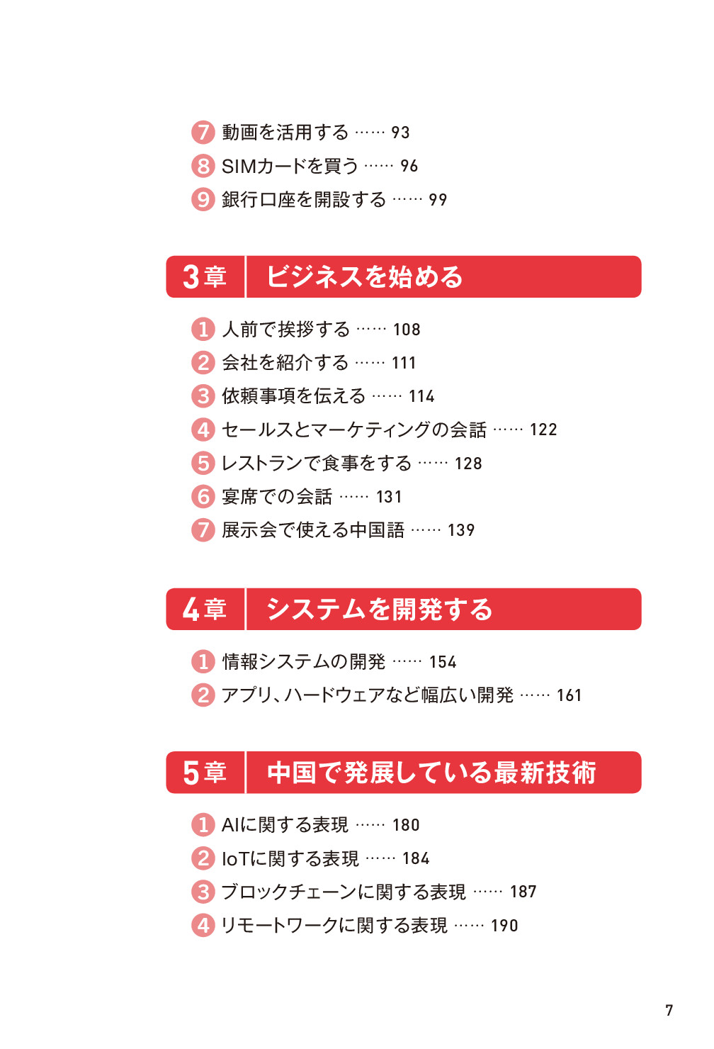 サムネイル 7