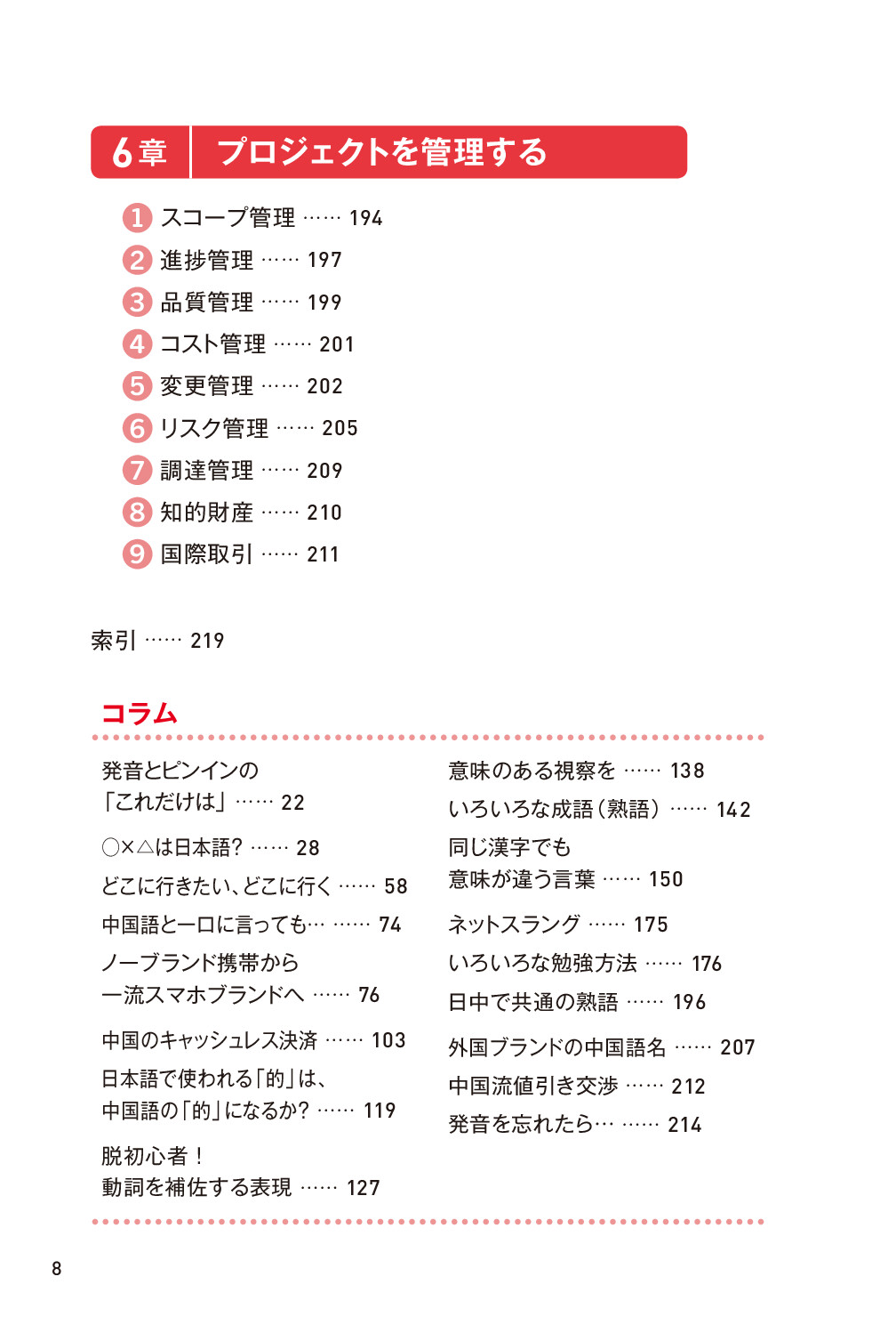 サムネイル 8