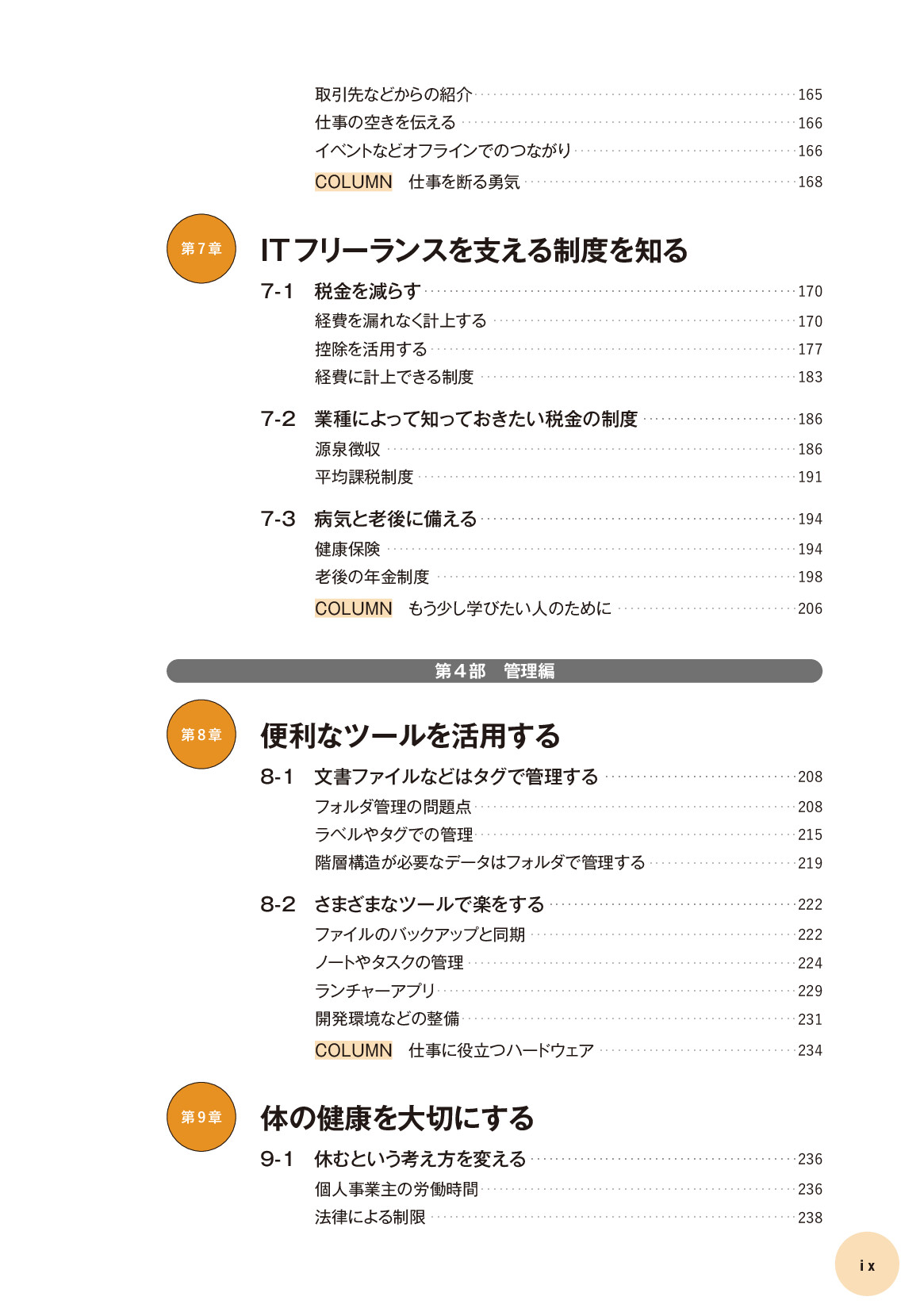 サムネイル 9