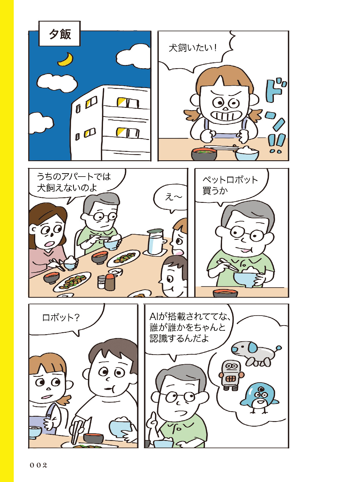 サムネイル 14