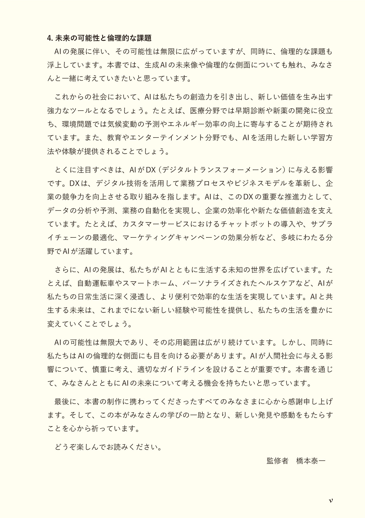 サムネイル 5