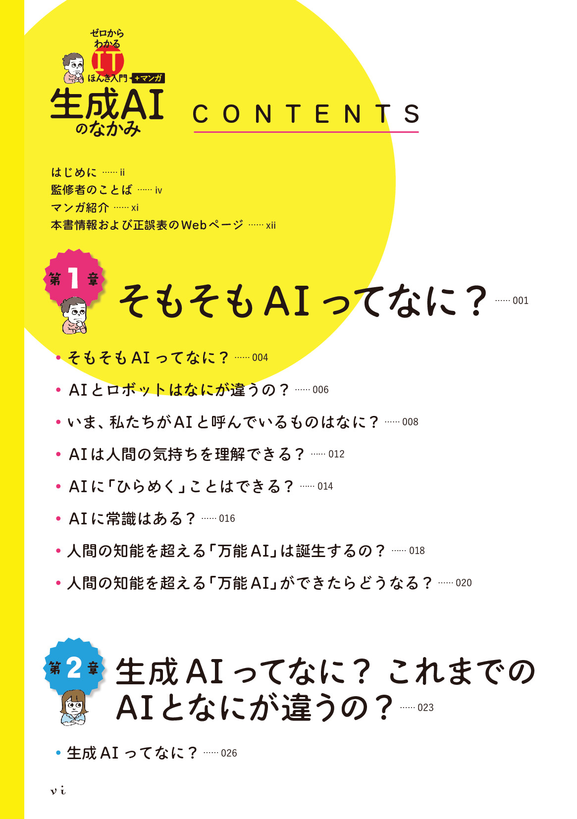 サムネイル 6