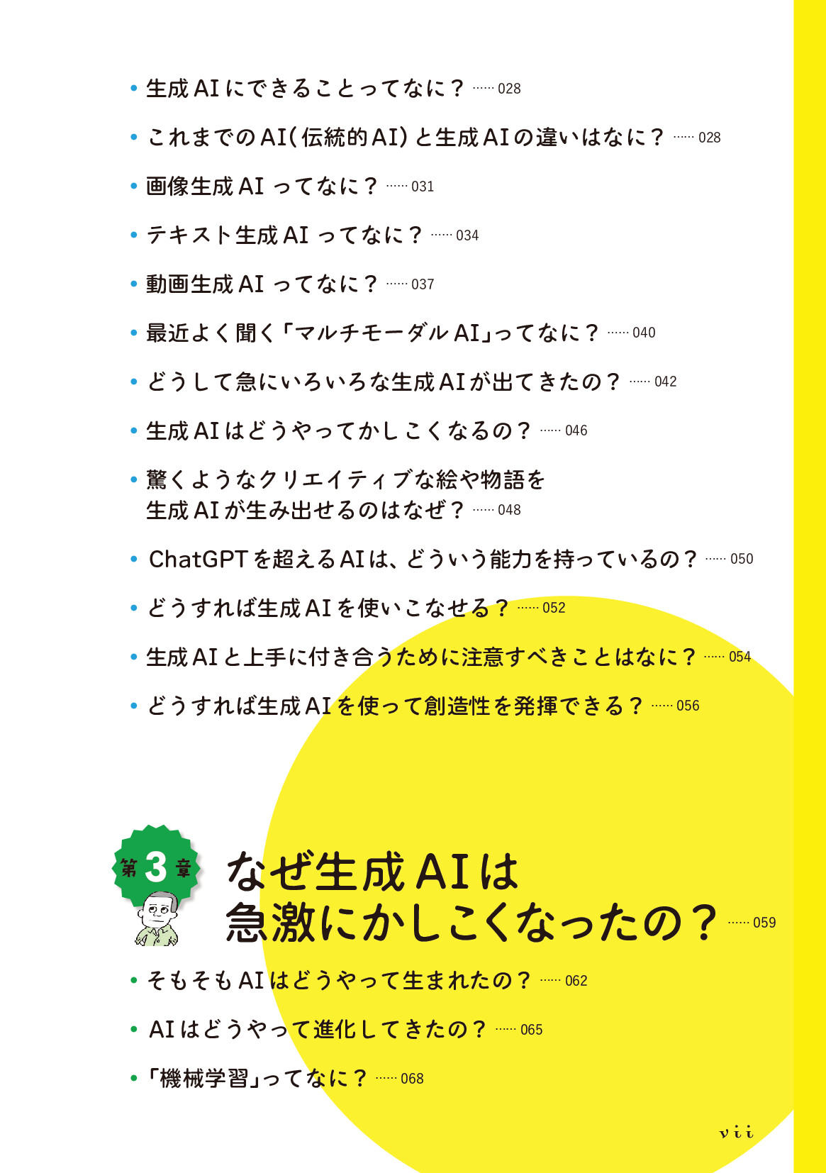 サムネイル 7