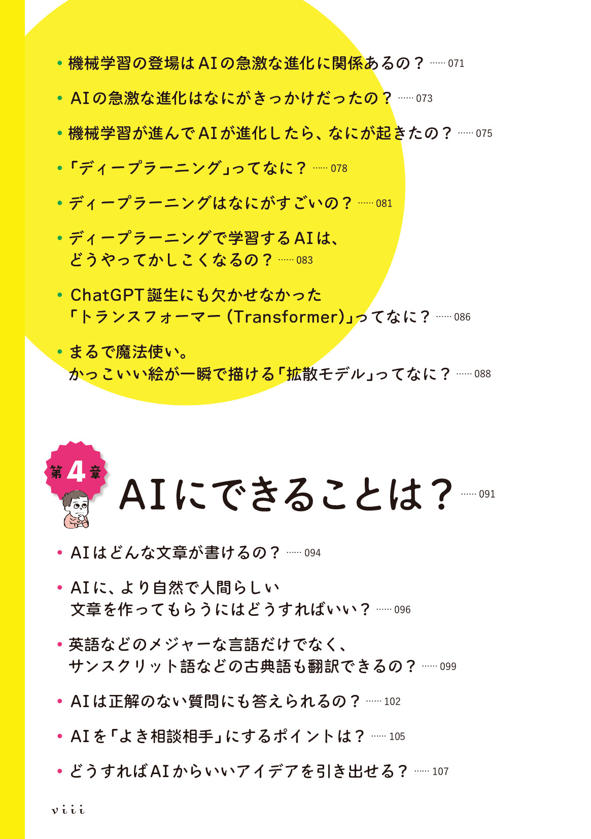 サムネイル 8