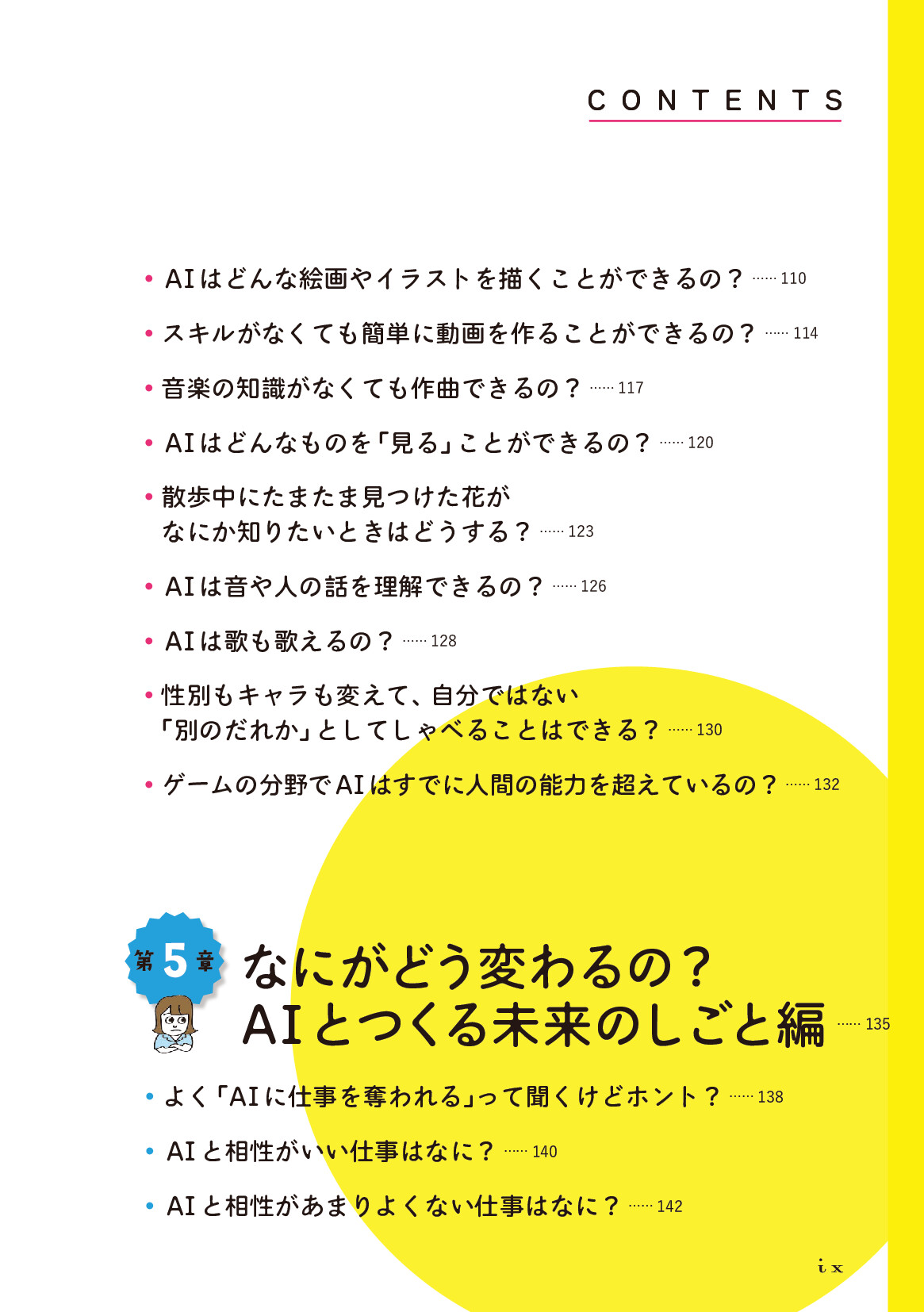 サムネイル 9