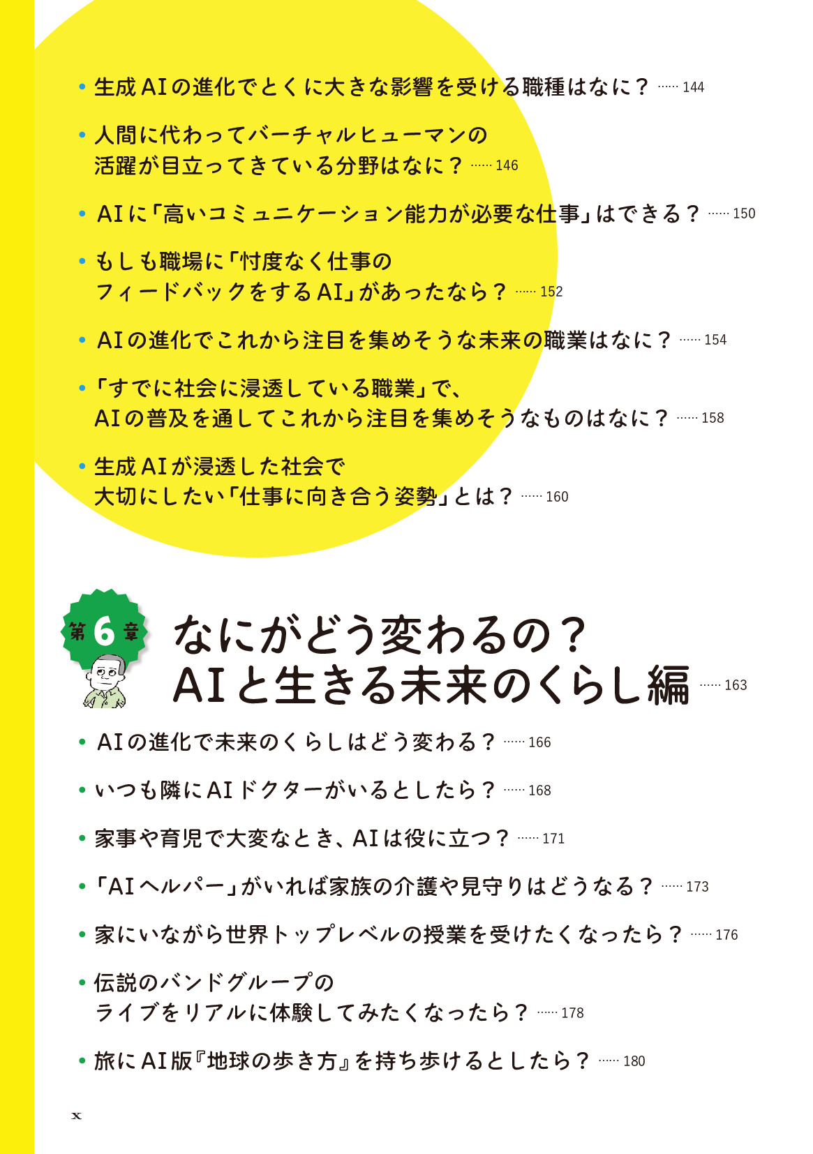 サムネイル 10
