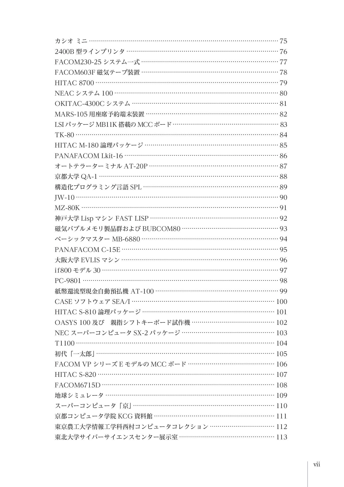 サムネイル 8