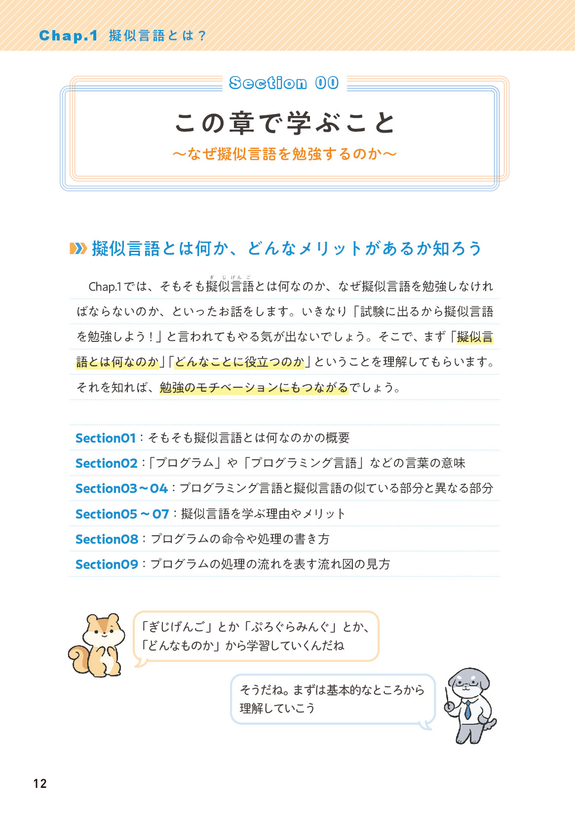 サムネイル 12