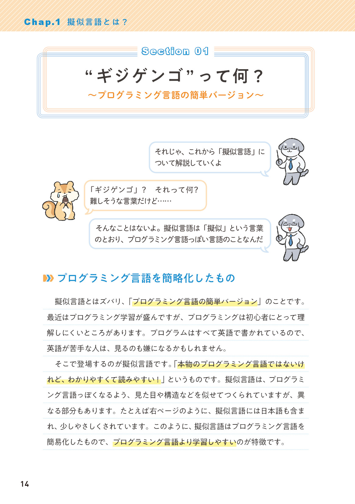 サムネイル 14