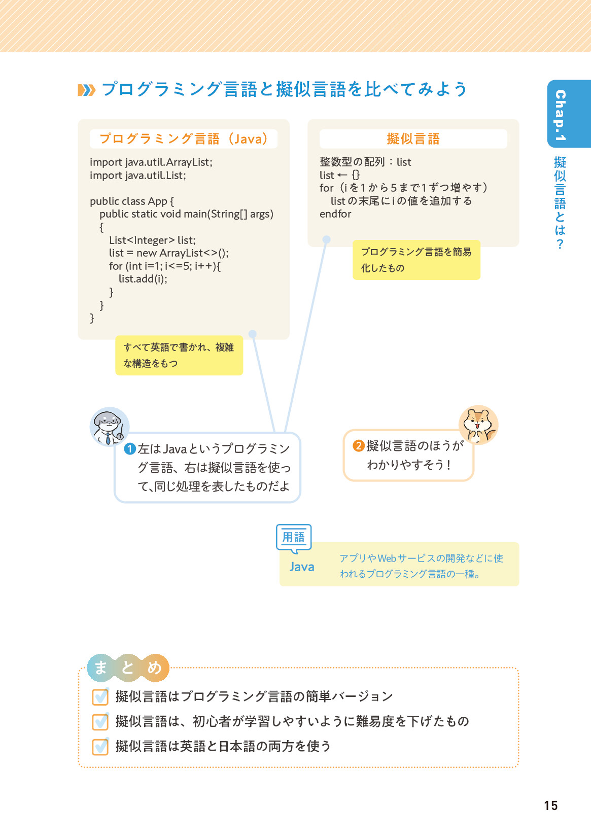 サムネイル 15