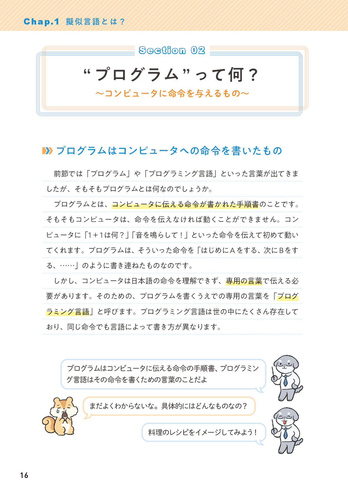 サムネイル 16