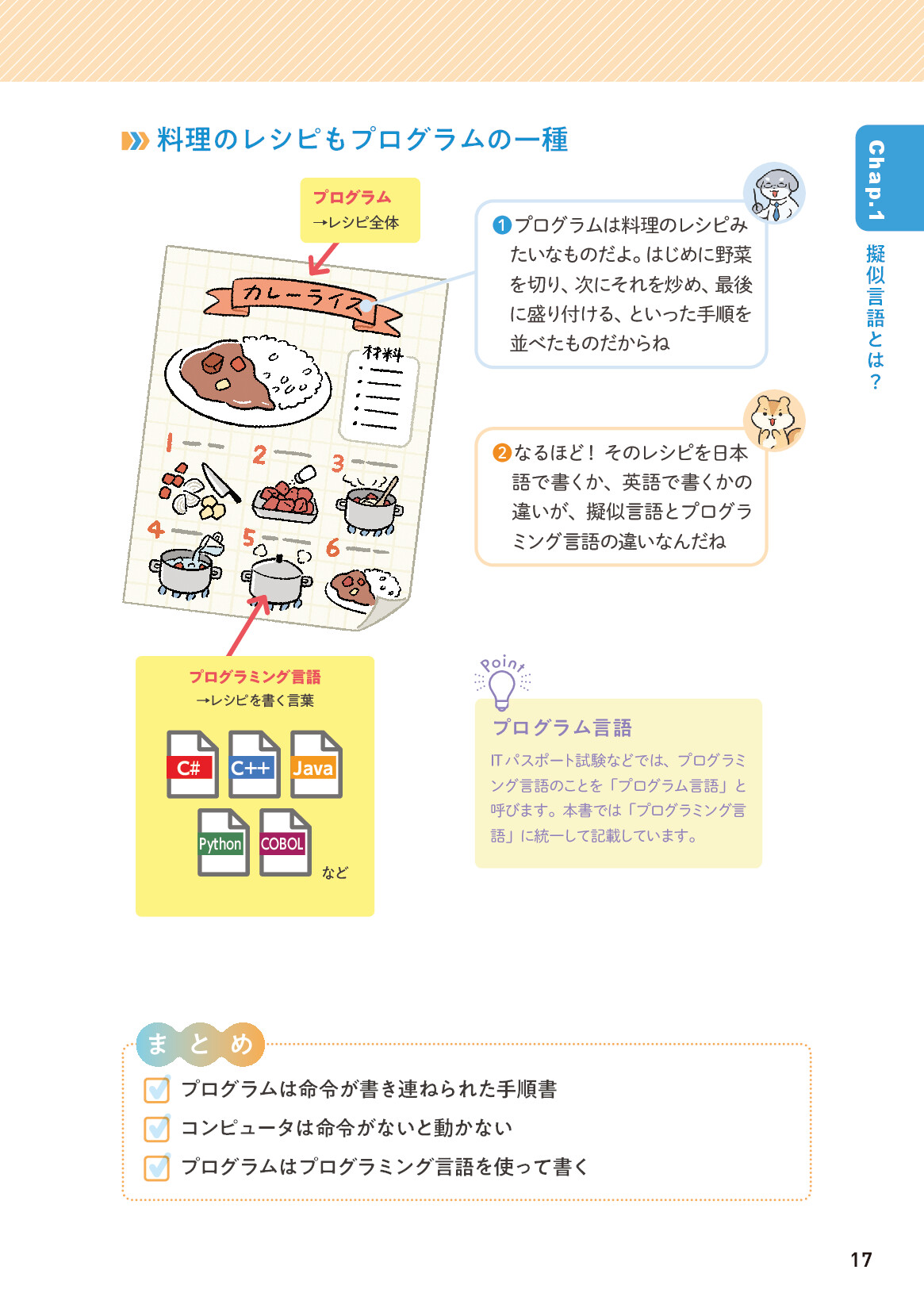 サムネイル 17