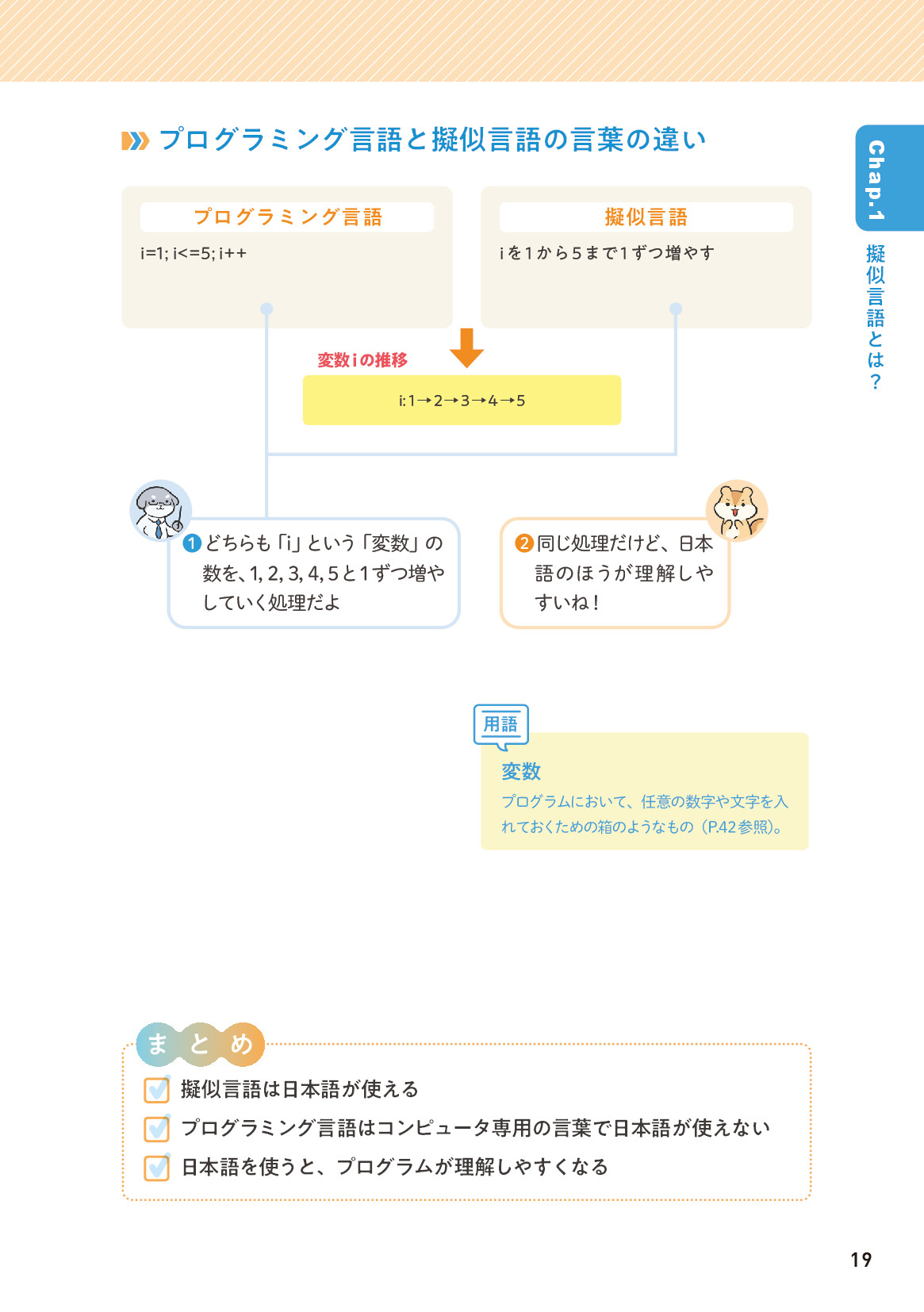 サムネイル 19