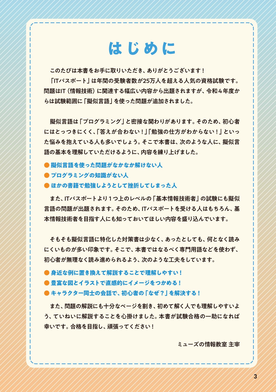 サムネイル 3