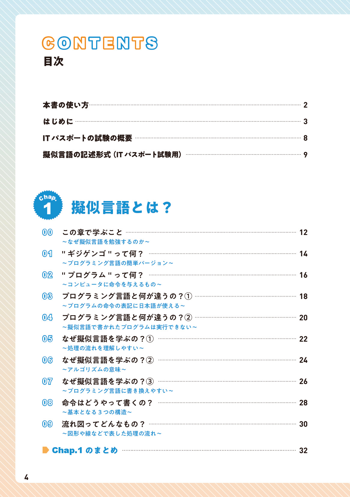 サムネイル 4