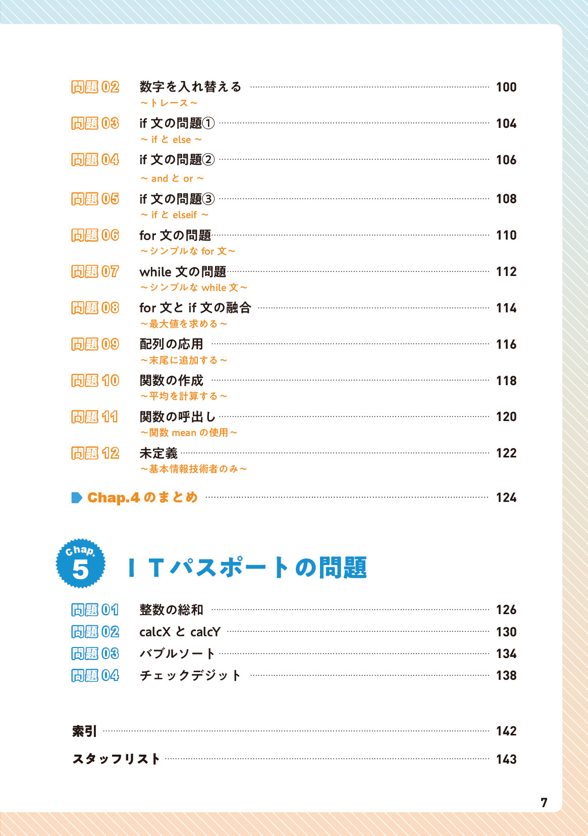 サムネイル 7