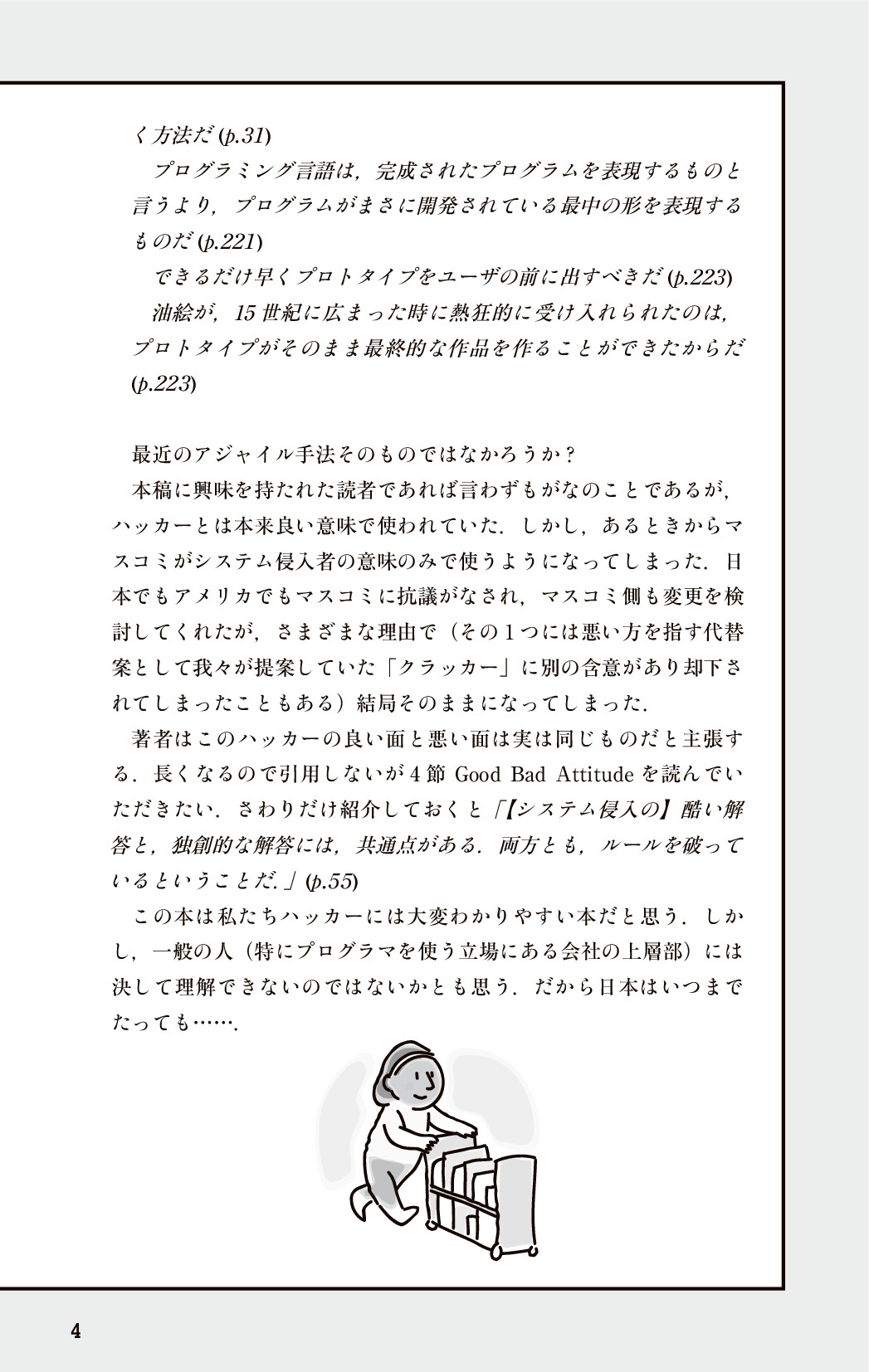 サムネイル 11