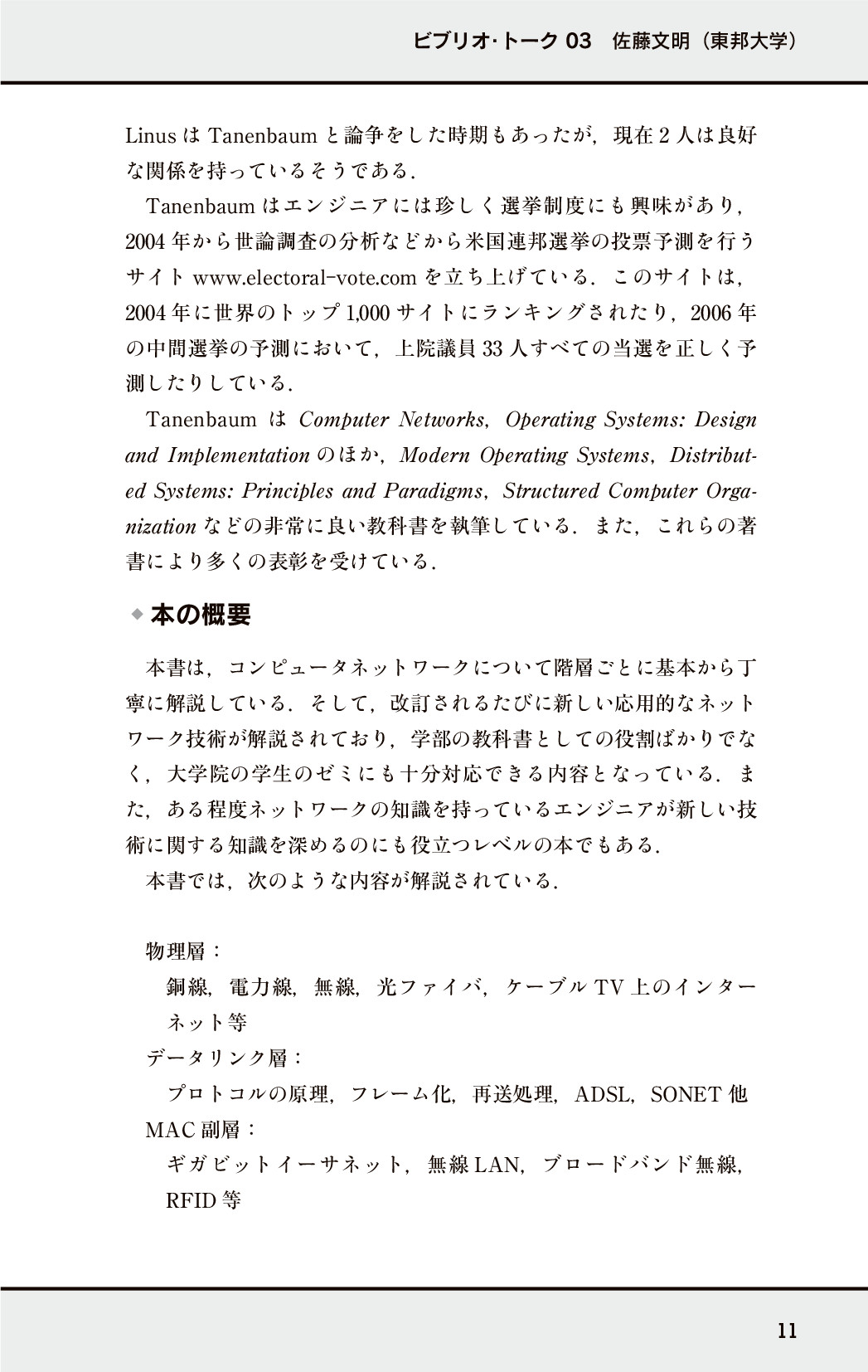 サムネイル 18