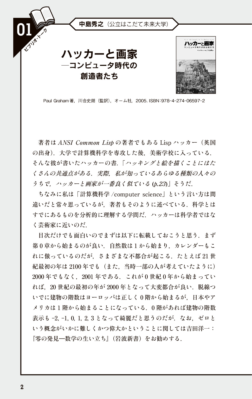 サムネイル 9