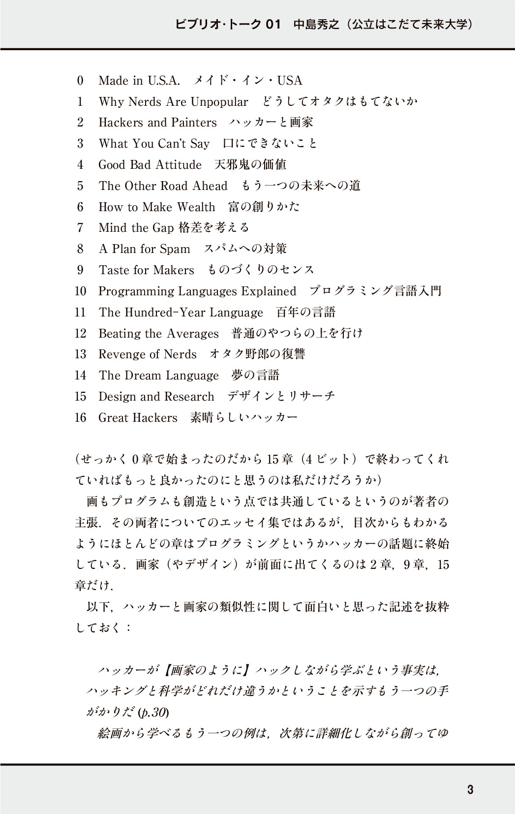 サムネイル 10
