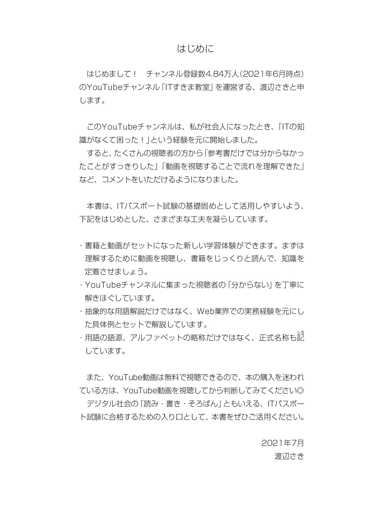 サムネイル 3