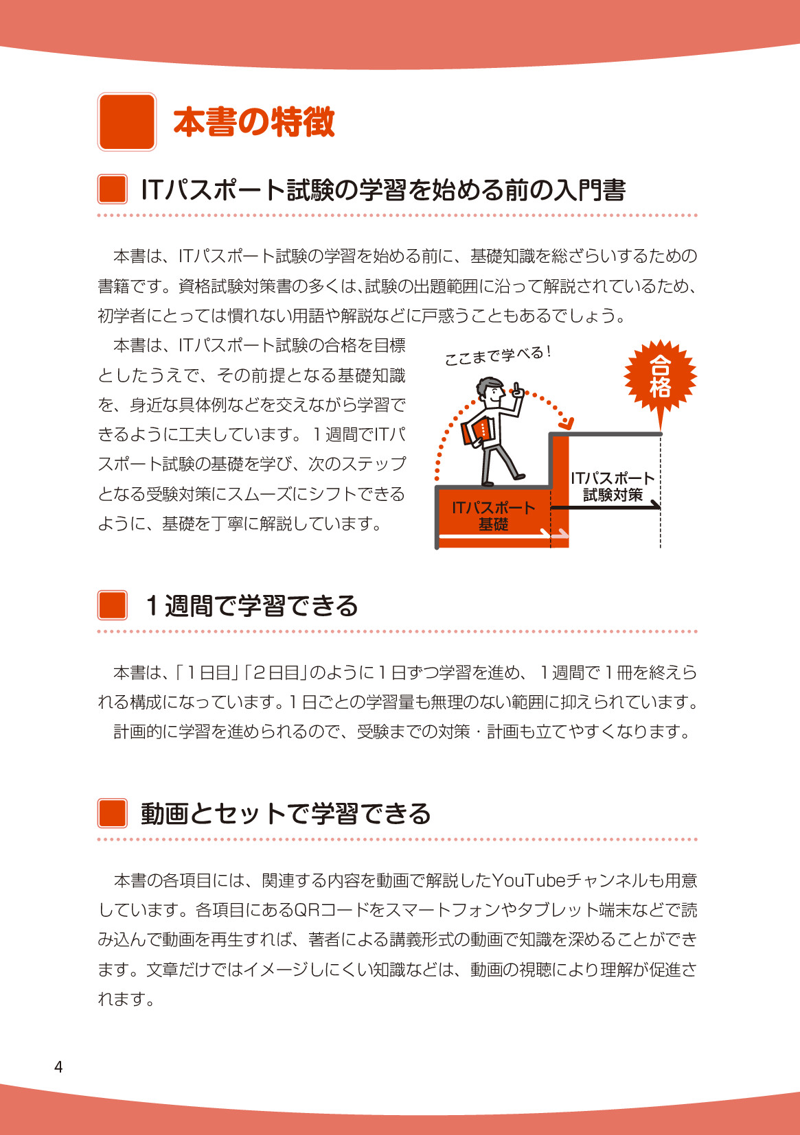 サムネイル 4