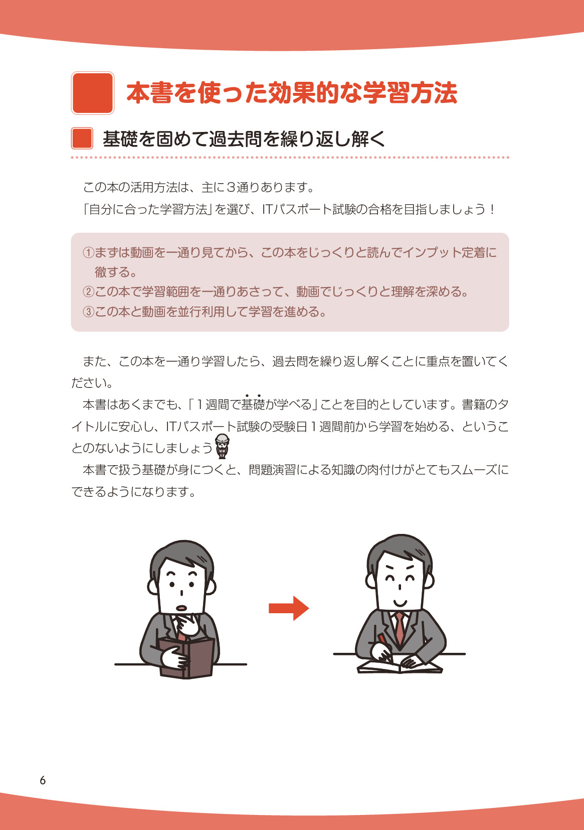 サムネイル 6