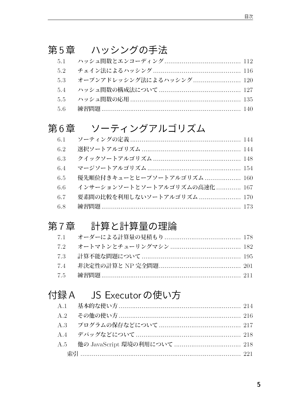 サムネイル 6