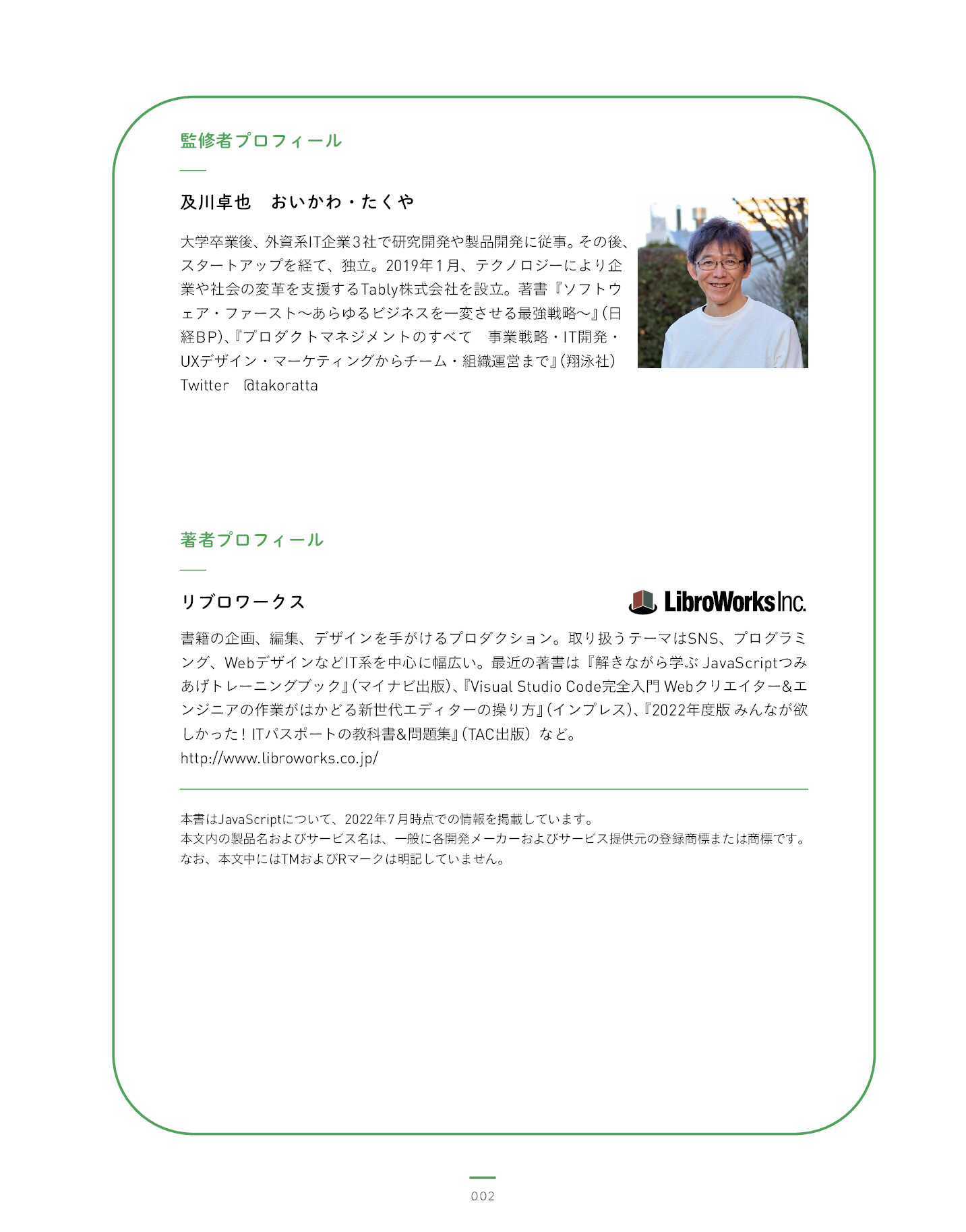 サムネイル 2